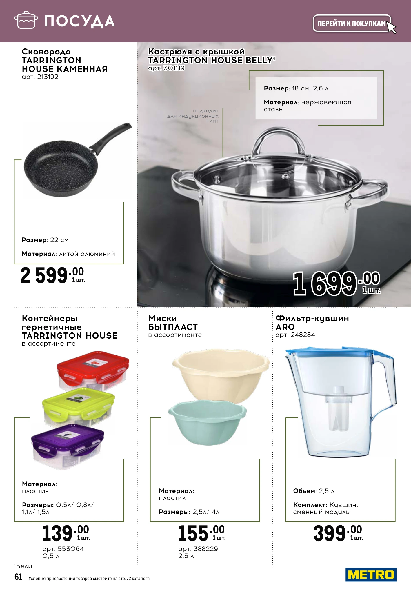 Flyer page 61