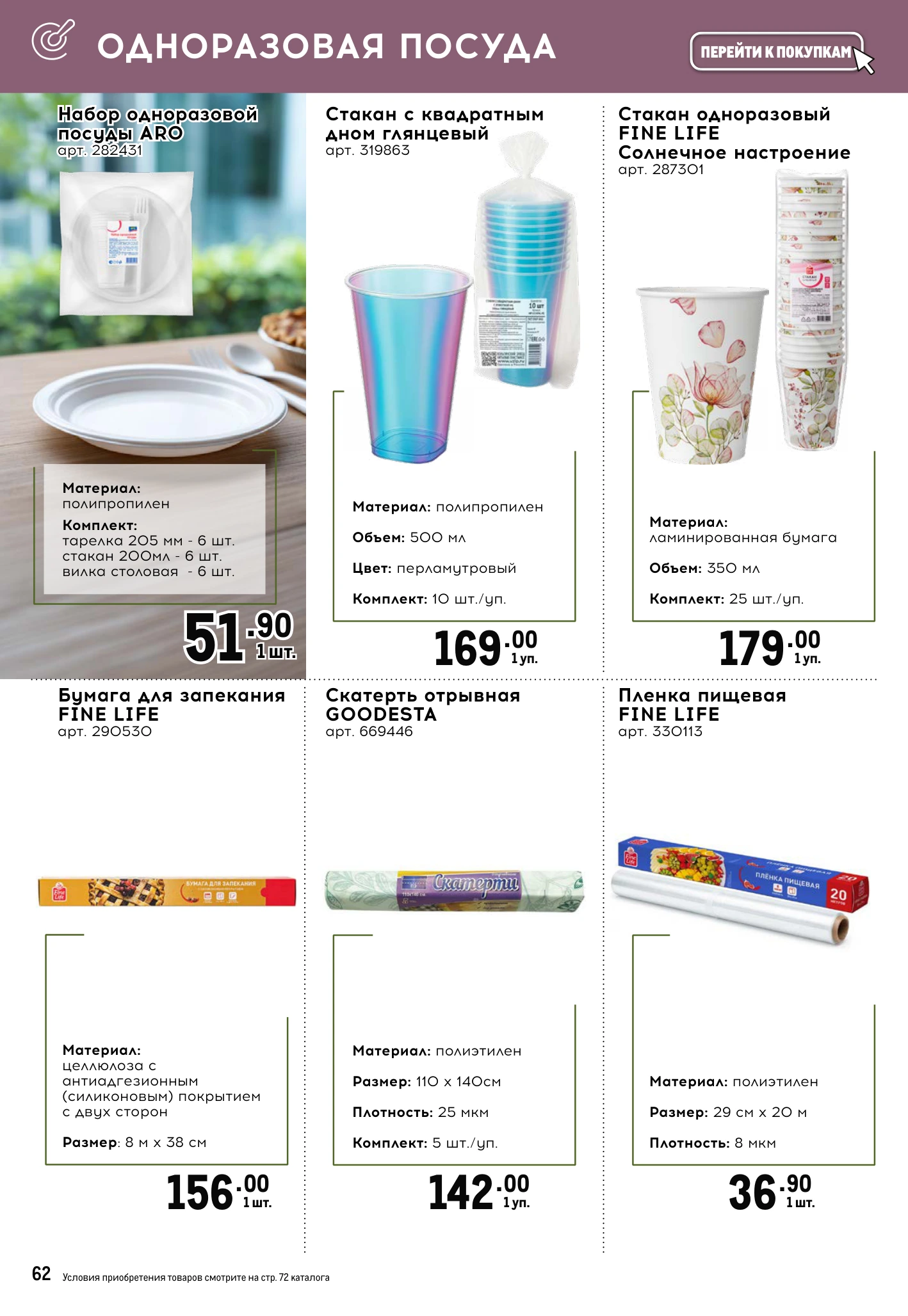 Flyer page 62