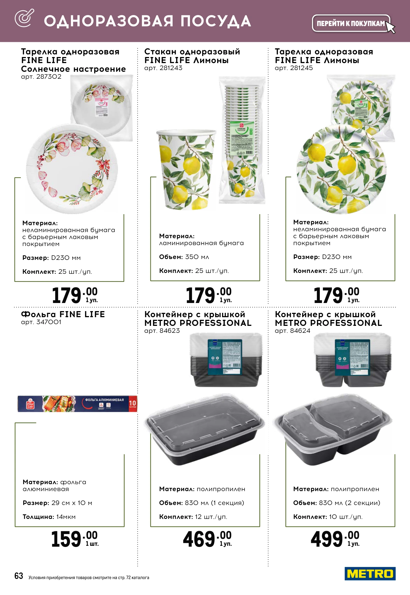 Flyer page 63