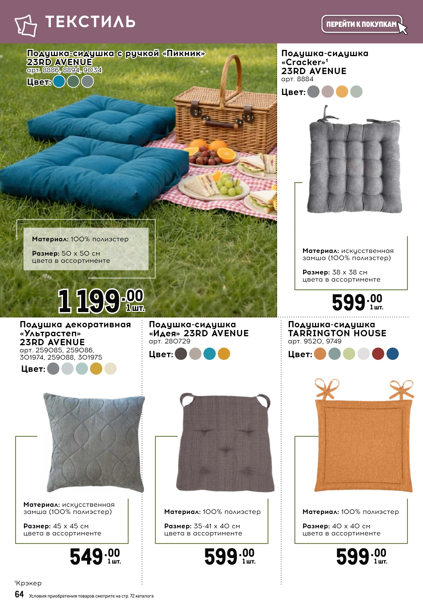 Flyer page 64