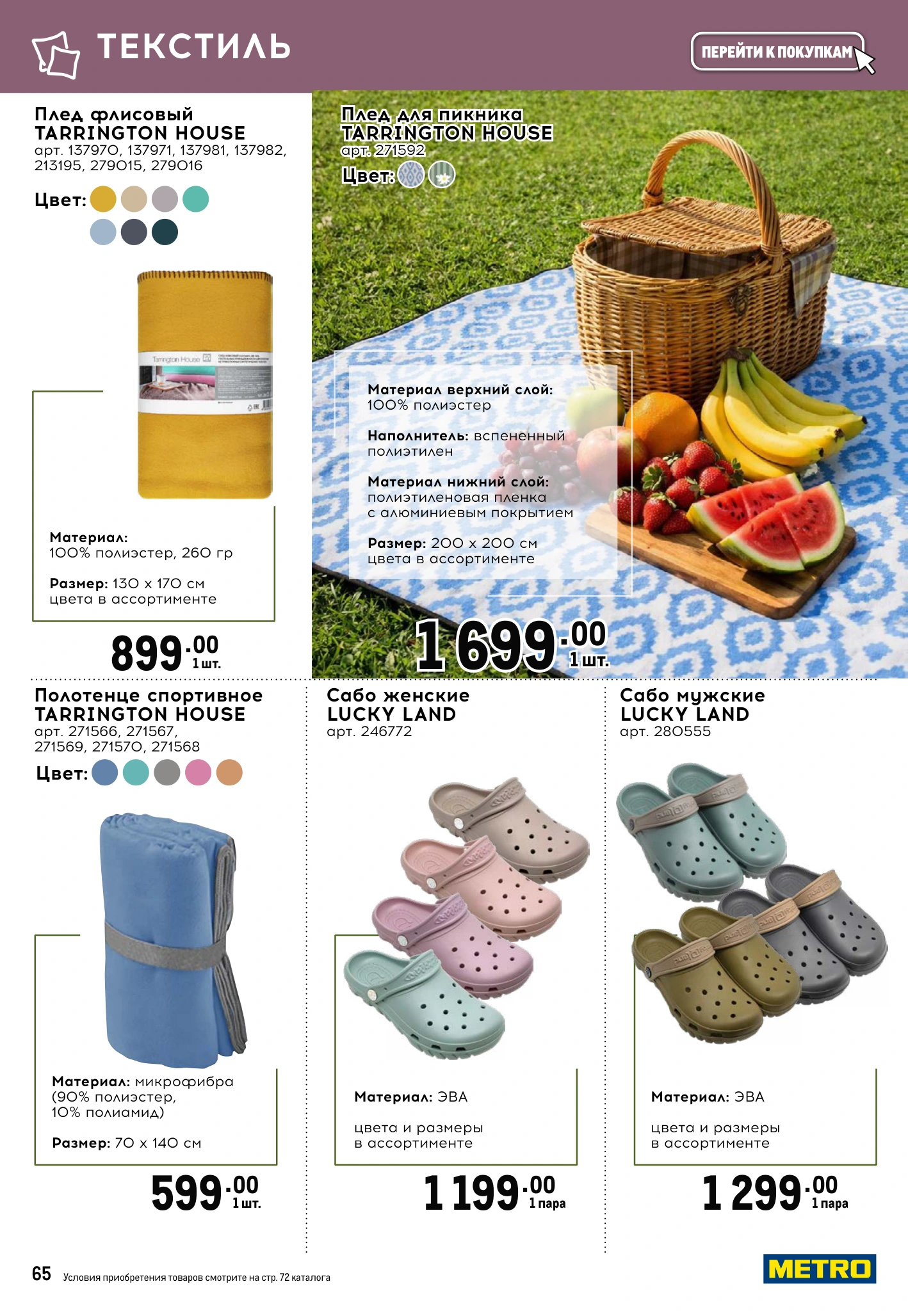 Flyer page 65