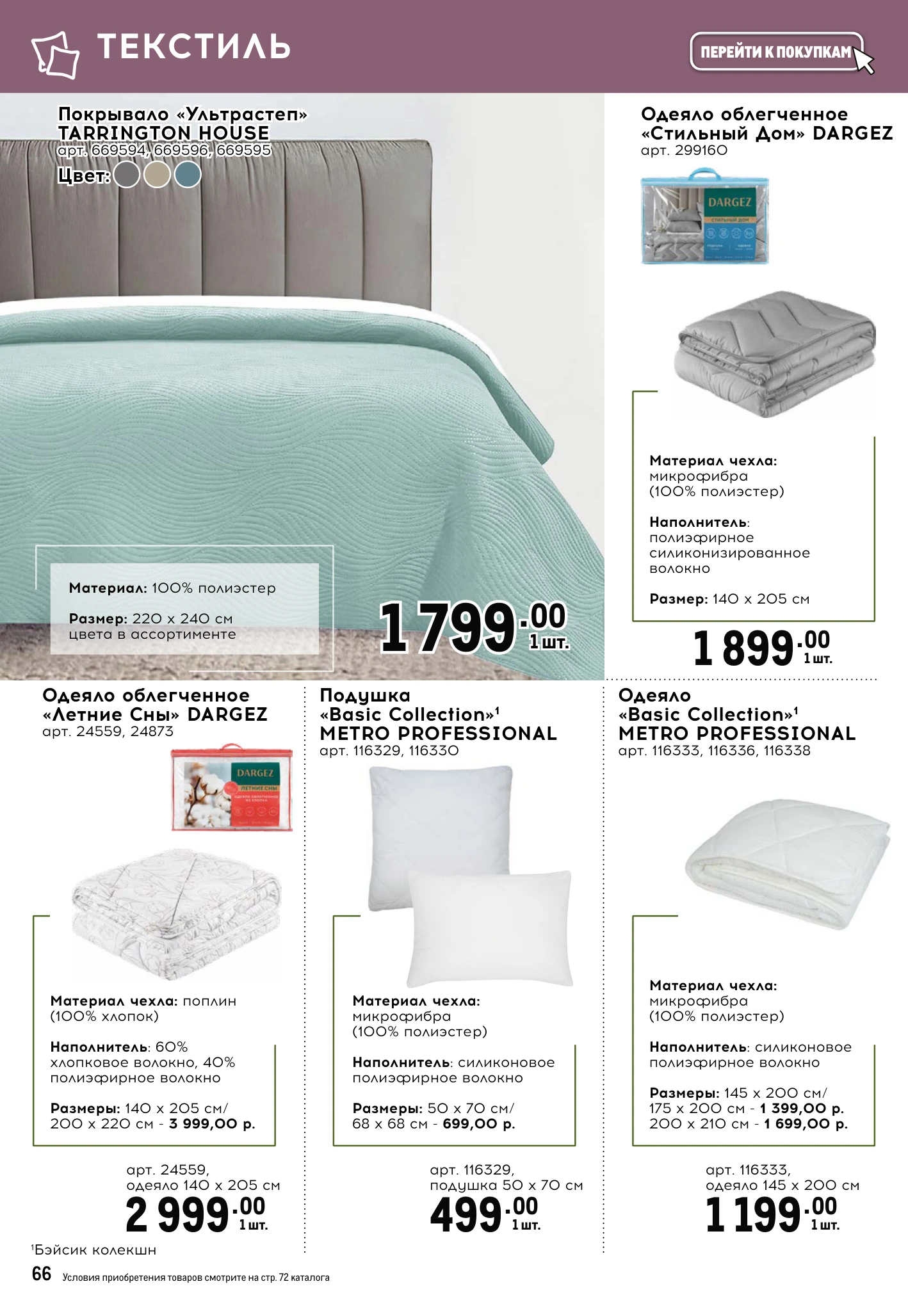 Flyer page 66