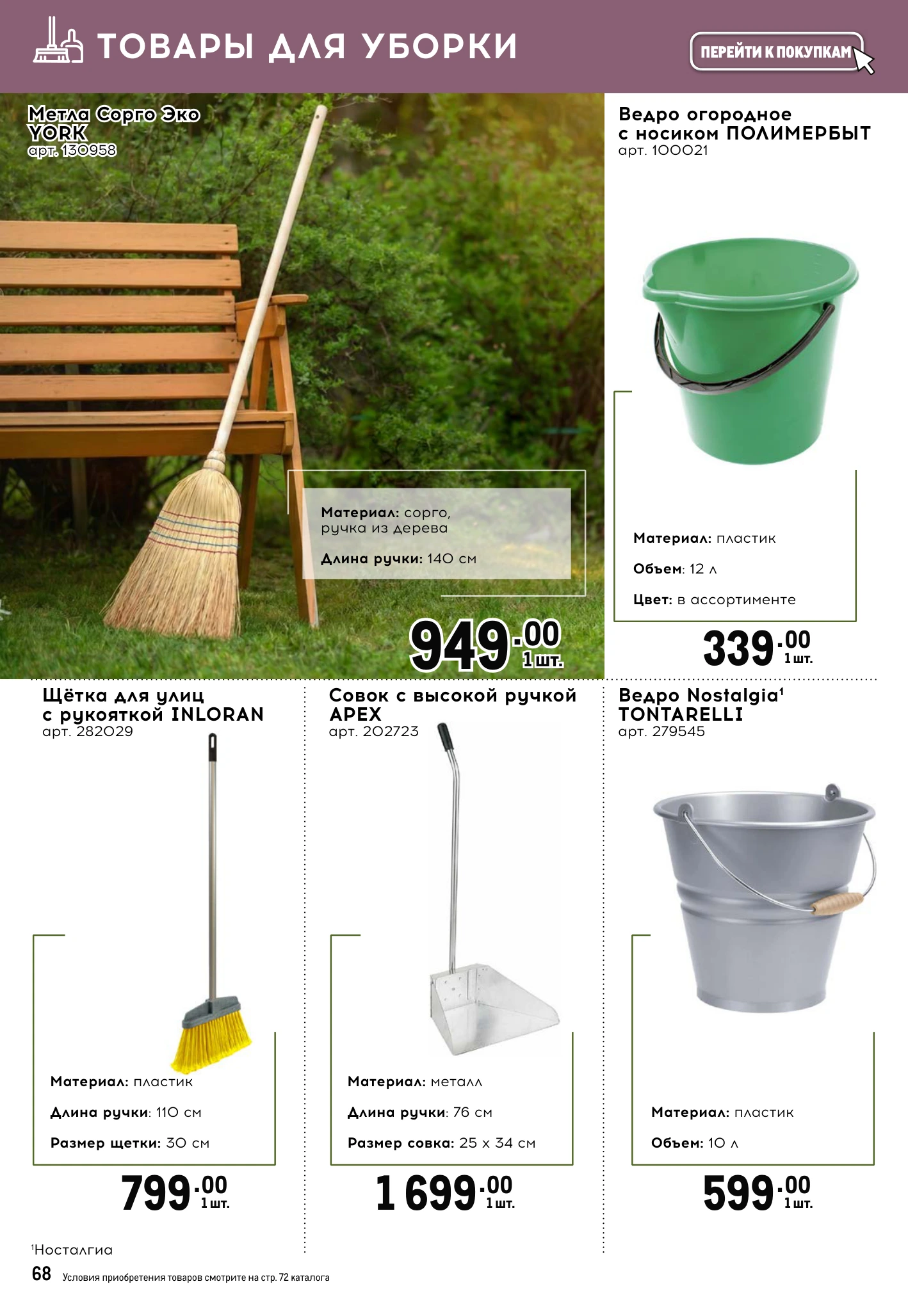 Flyer page 68