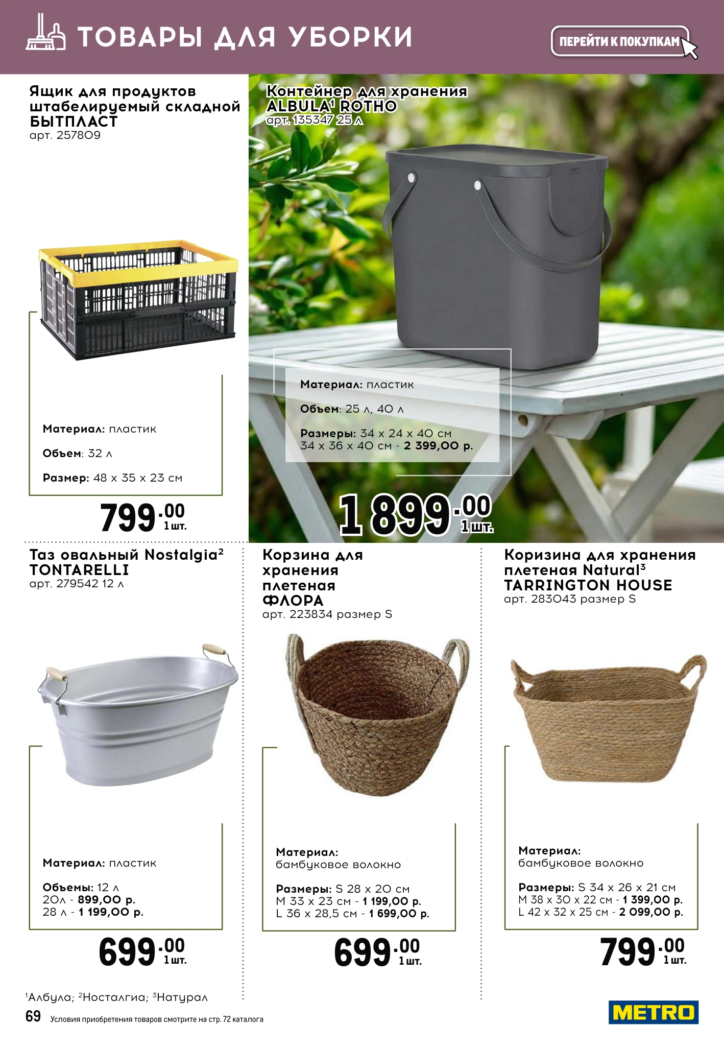 Flyer page 69