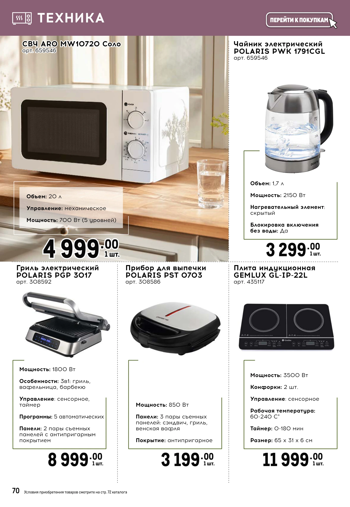 Flyer page 70