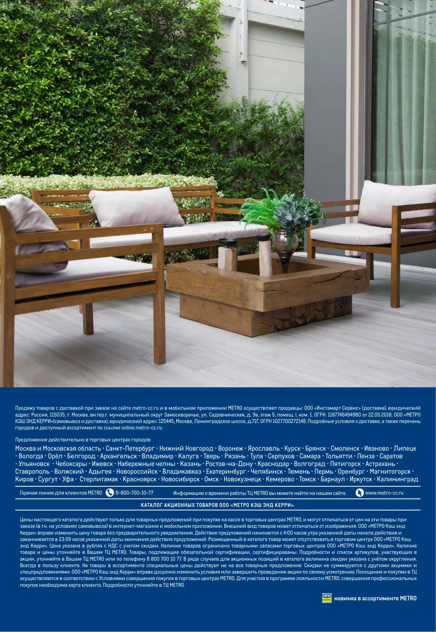 Flyer page 72