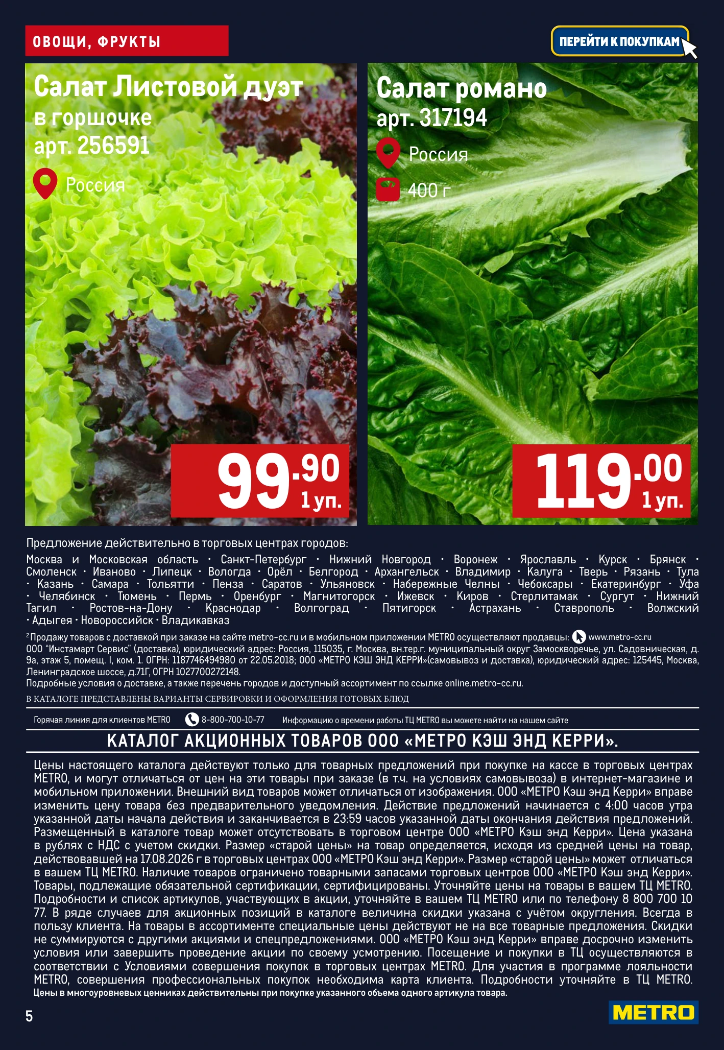 Flyer page 5