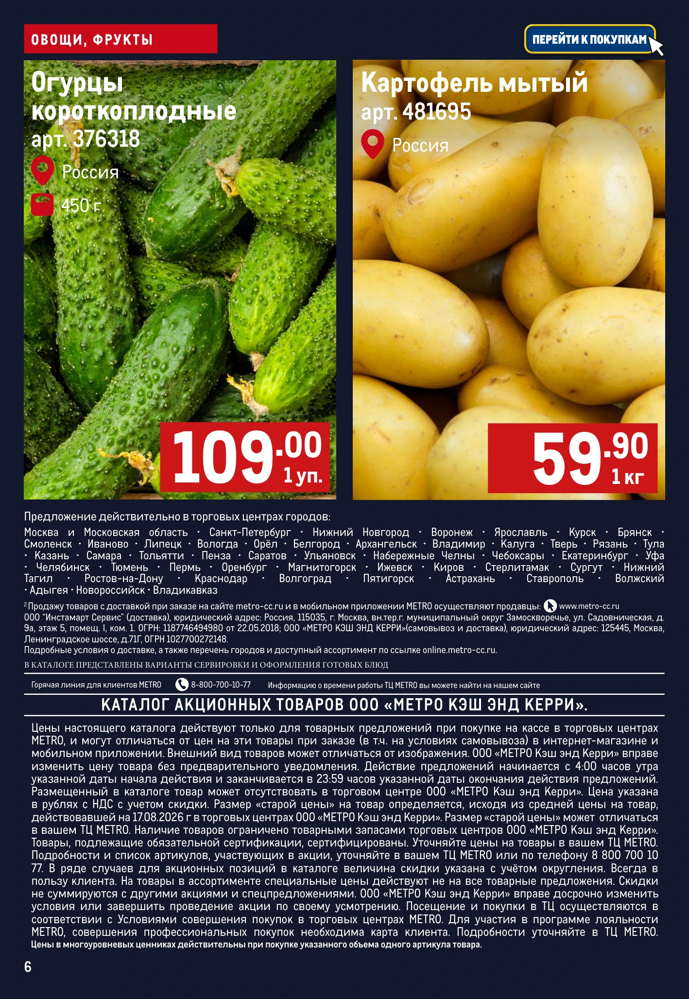 Flyer page 6