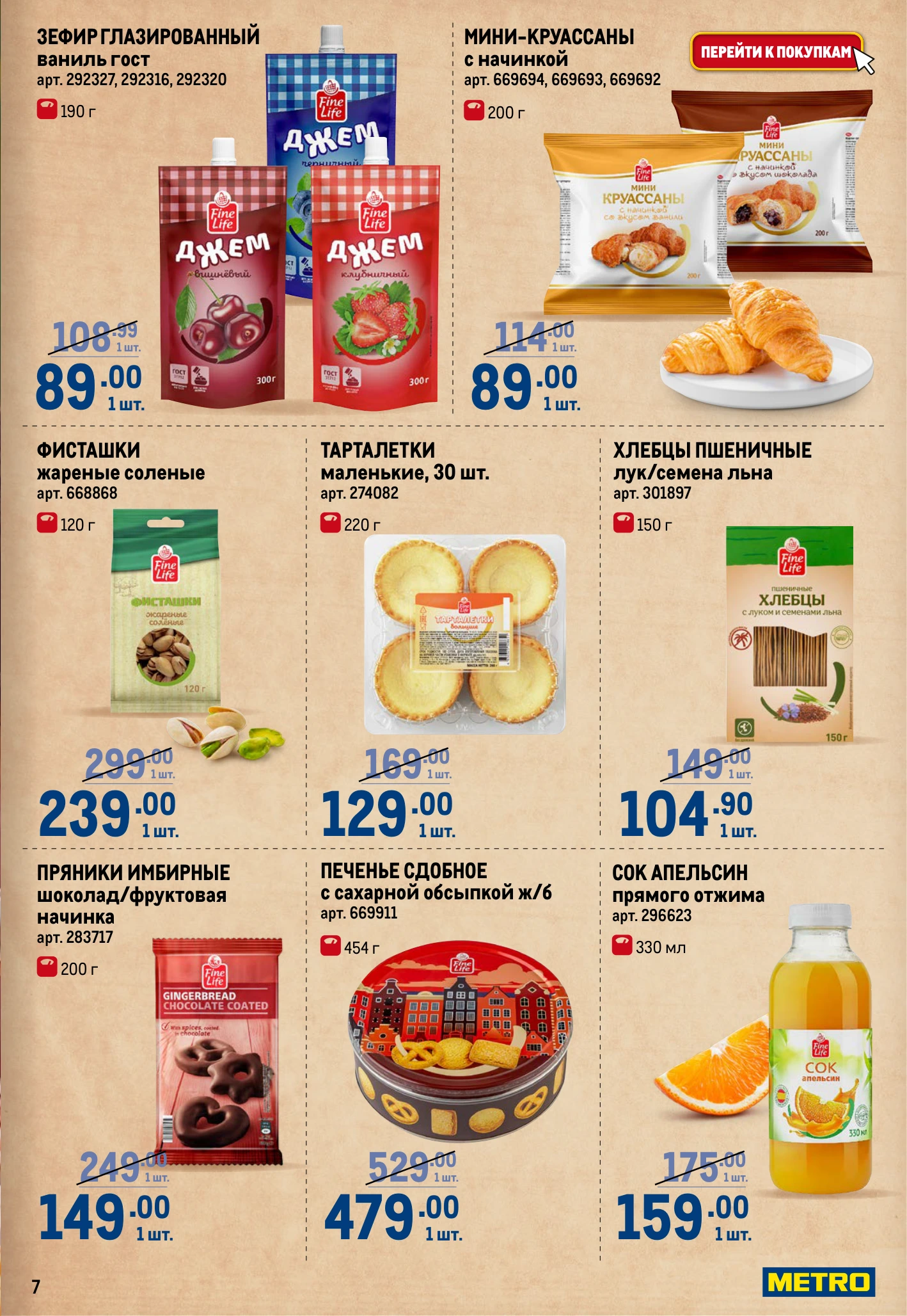 Flyer page 7