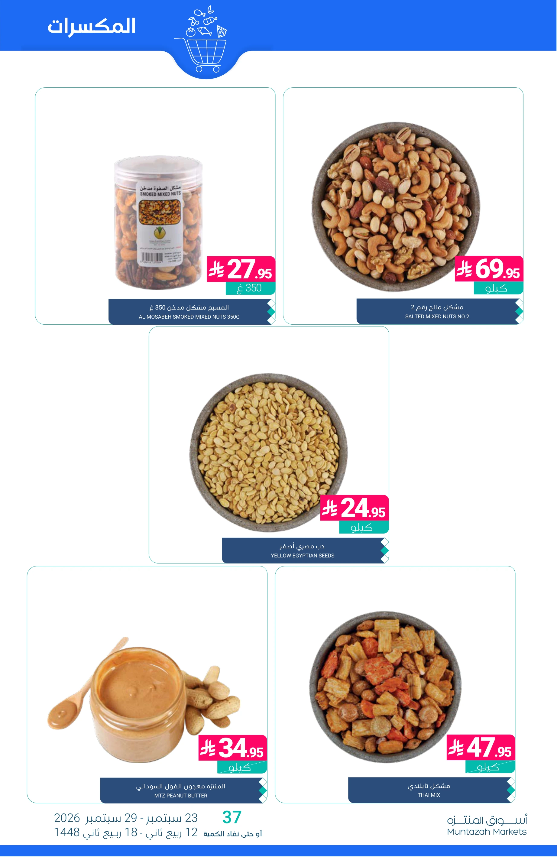 Flyer page 14