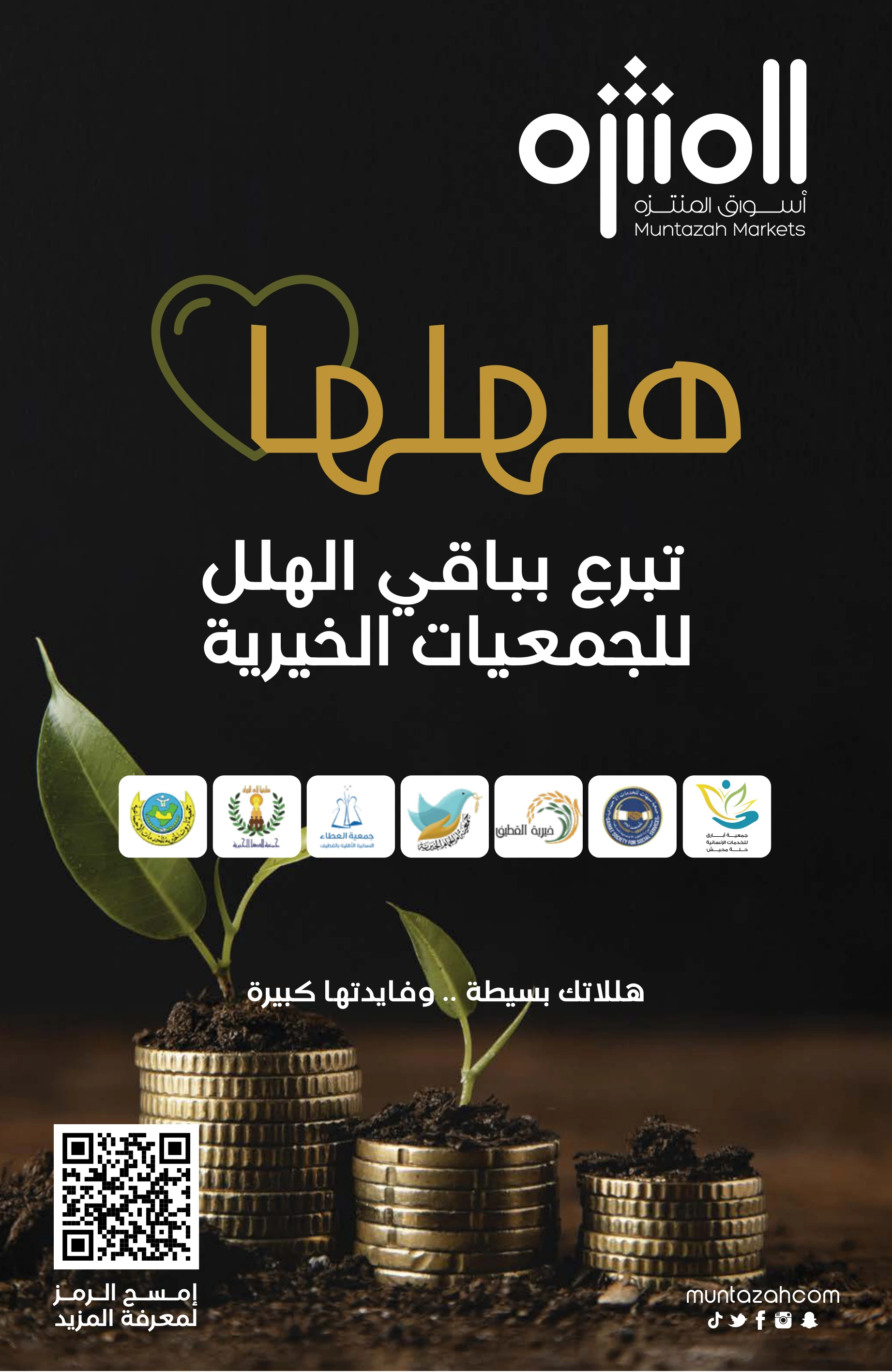 Flyer page 15