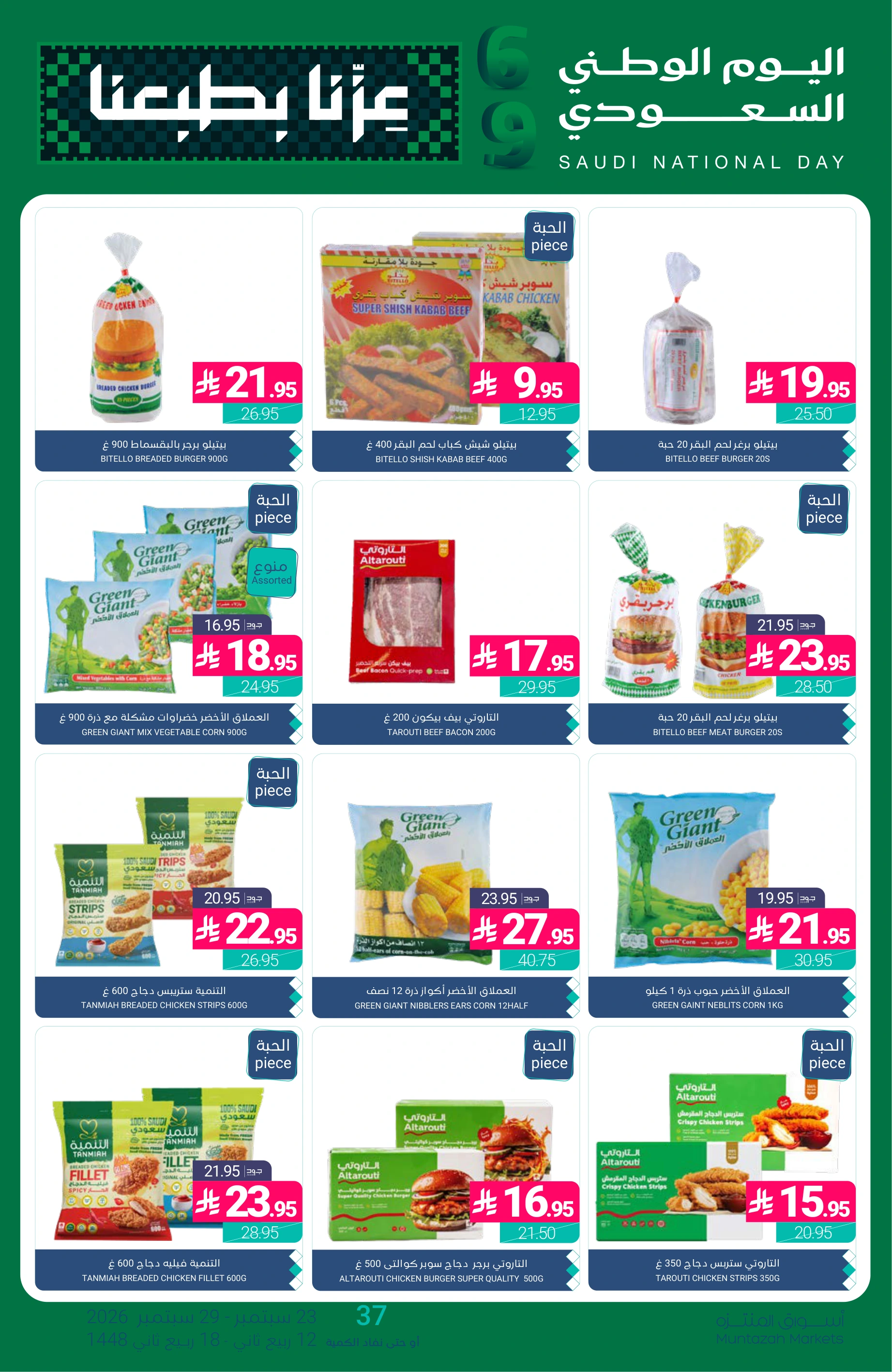 Flyer page 16