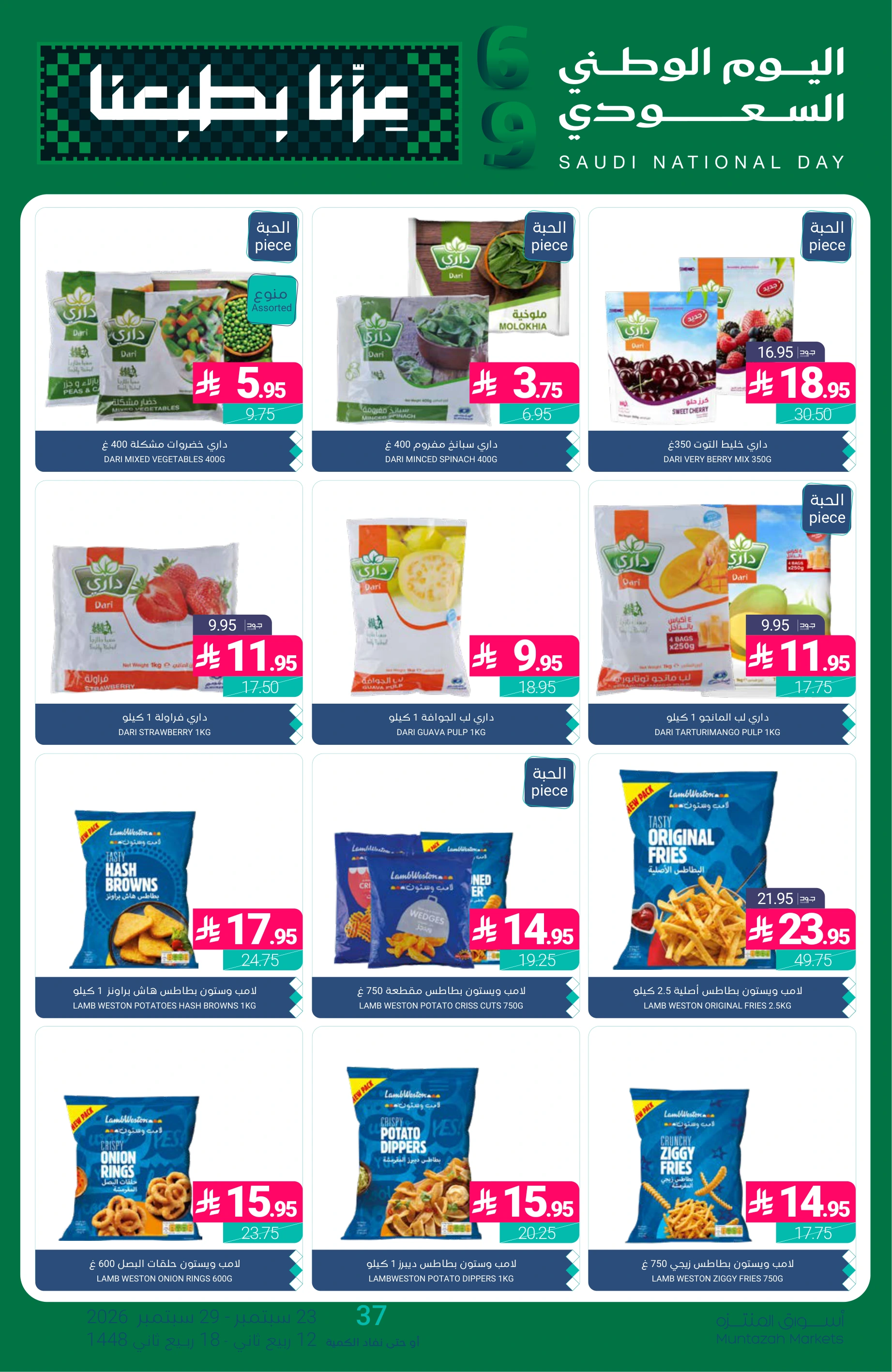 Flyer page 18