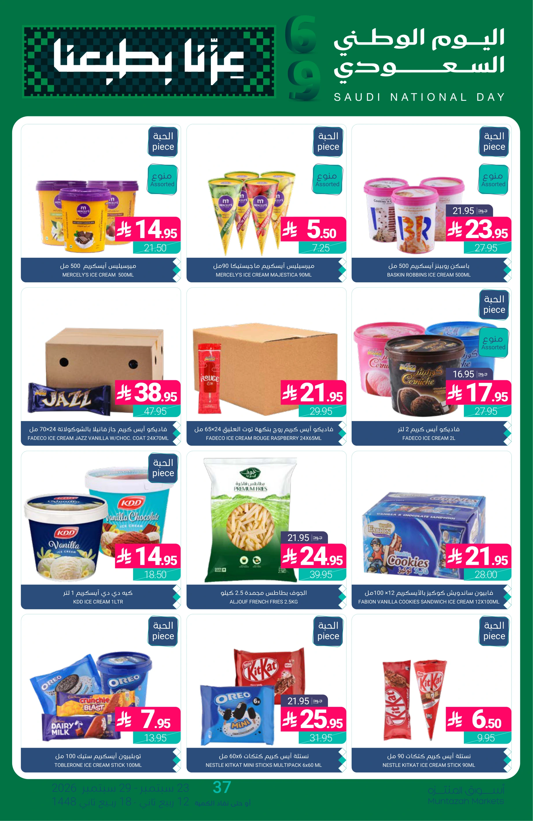 Flyer page 19