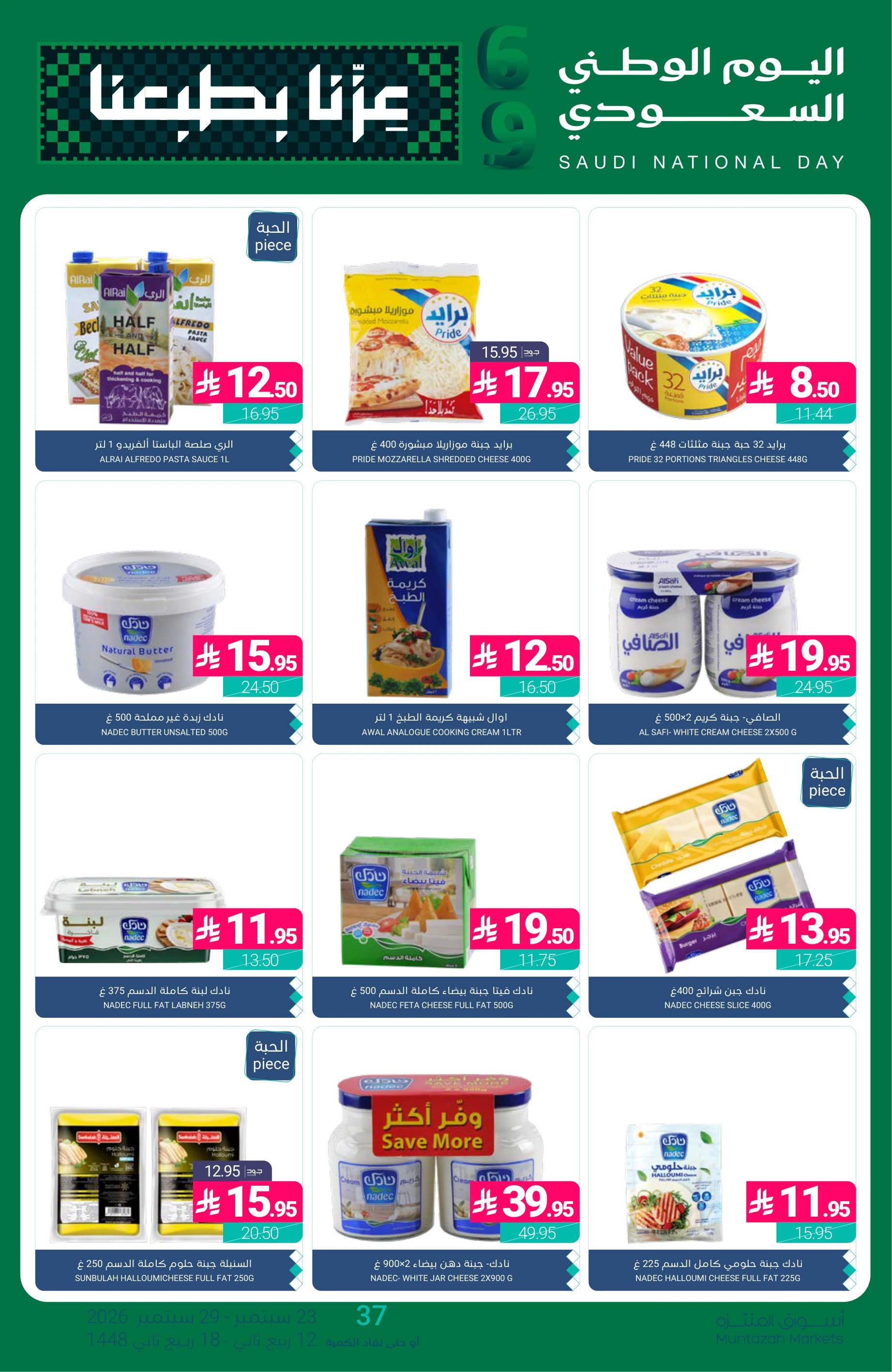 Flyer page 21