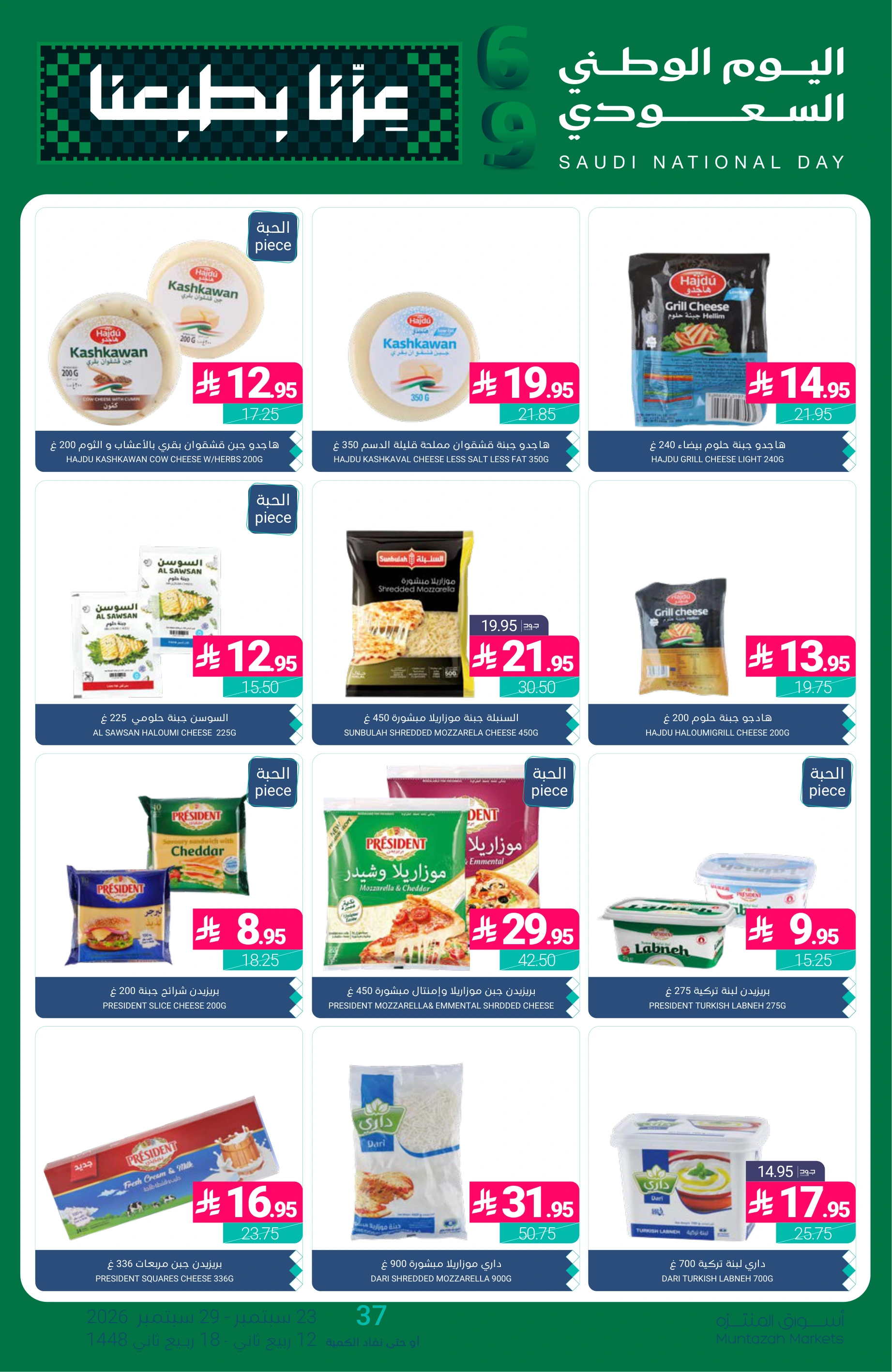 Flyer page 22