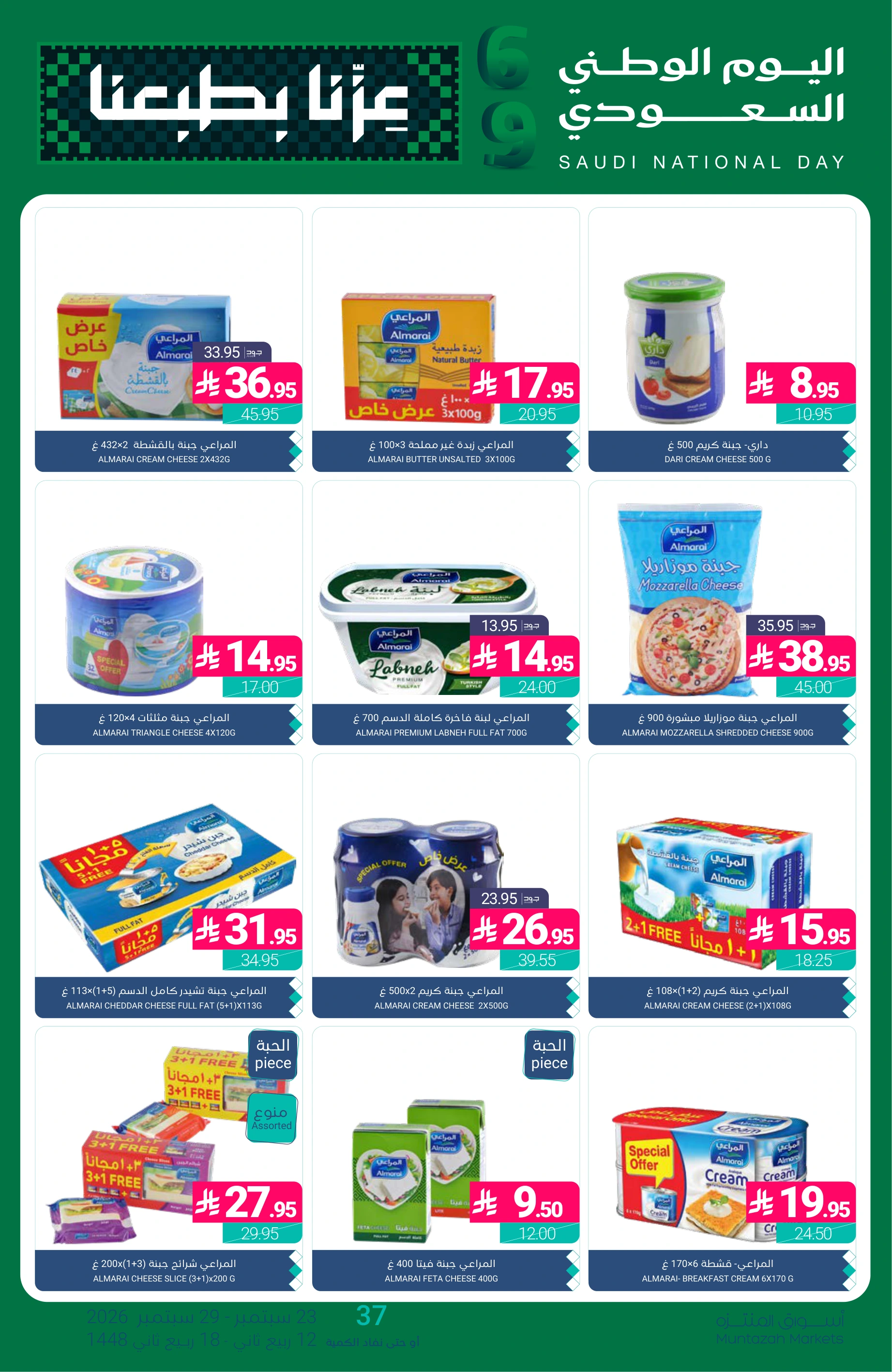 Flyer page 23