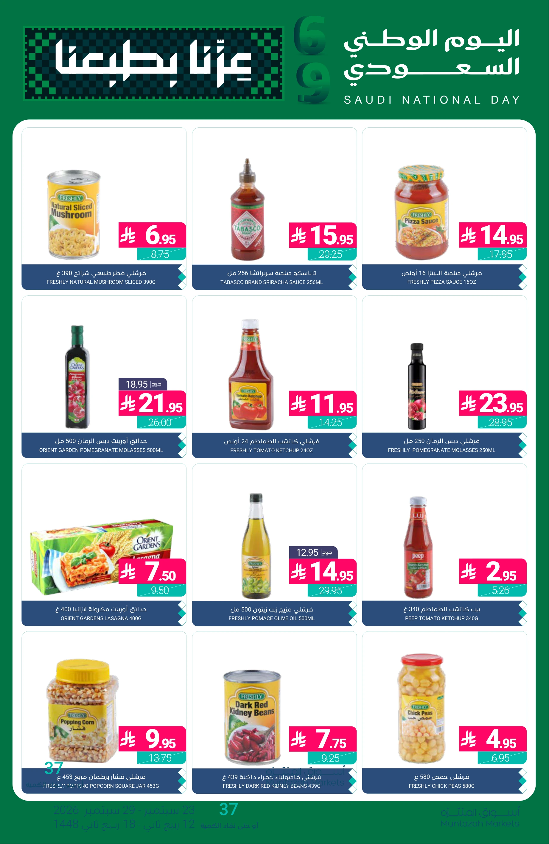 Flyer page 24