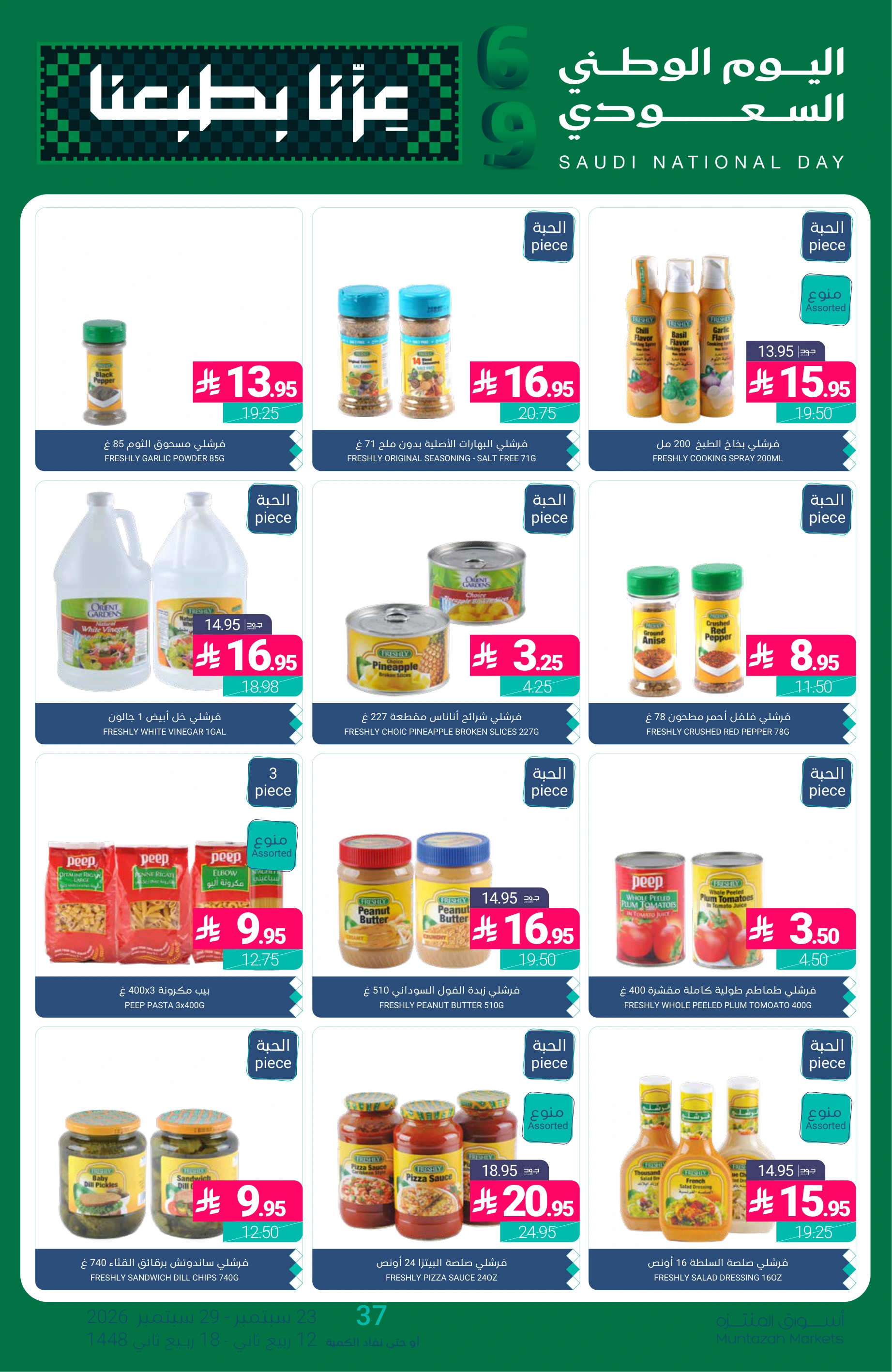 Flyer page 25
