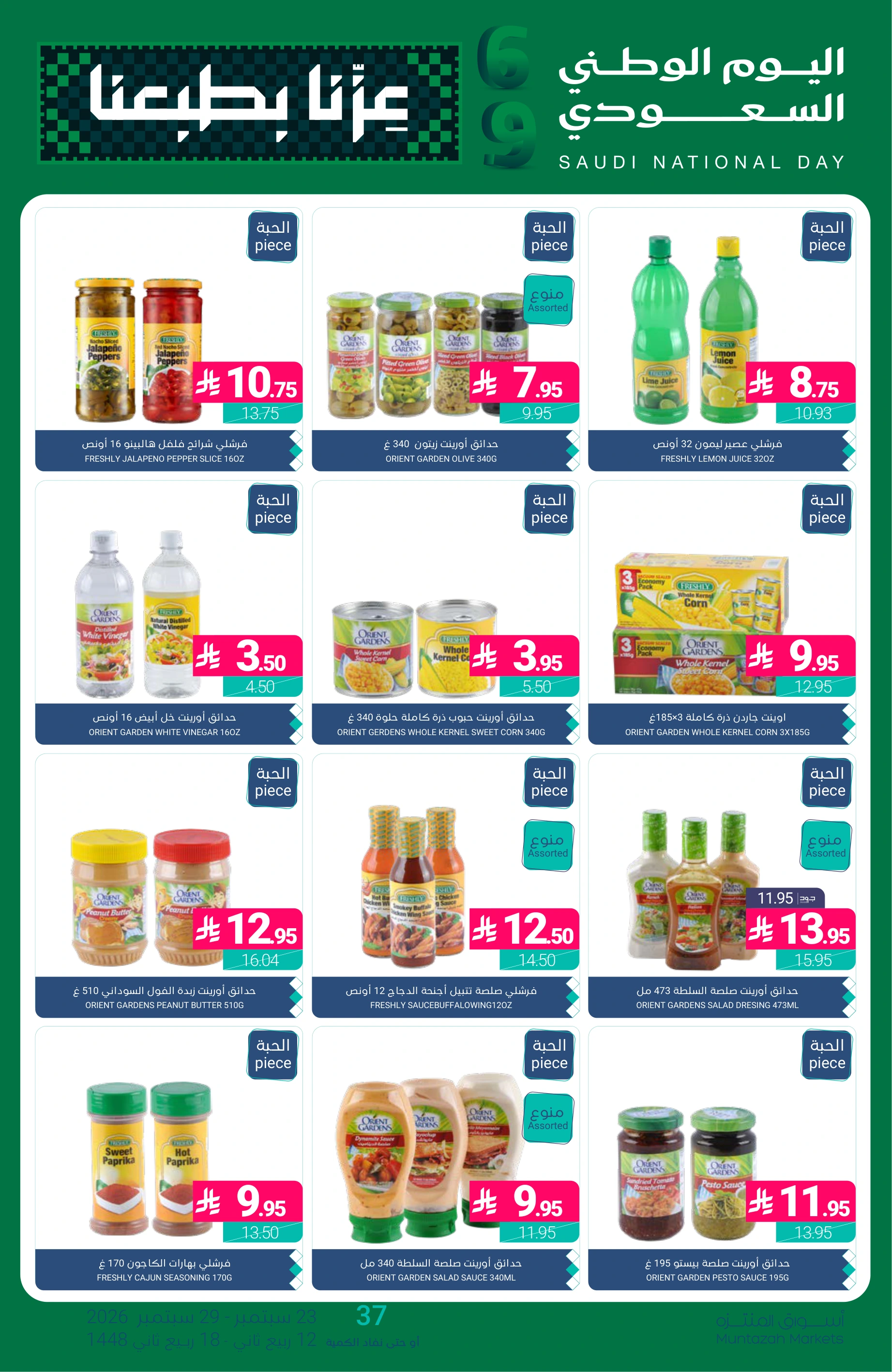 Flyer page 27