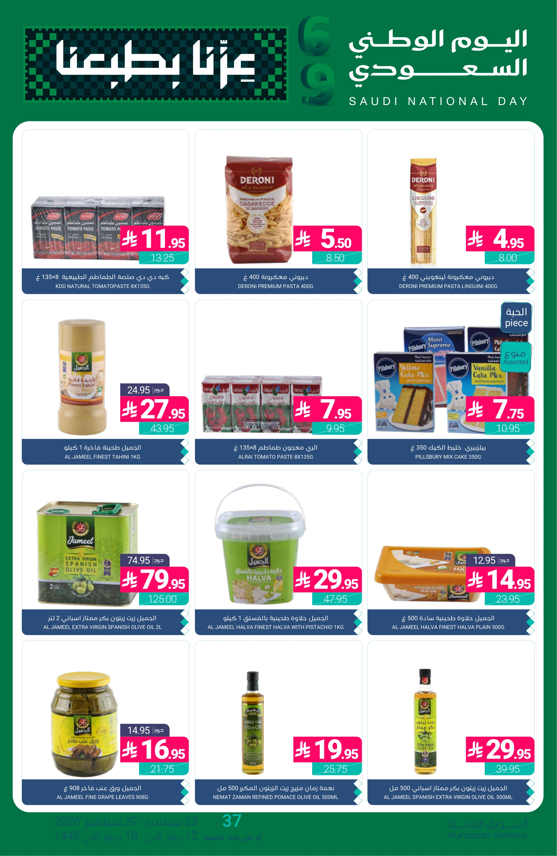 Flyer page 28