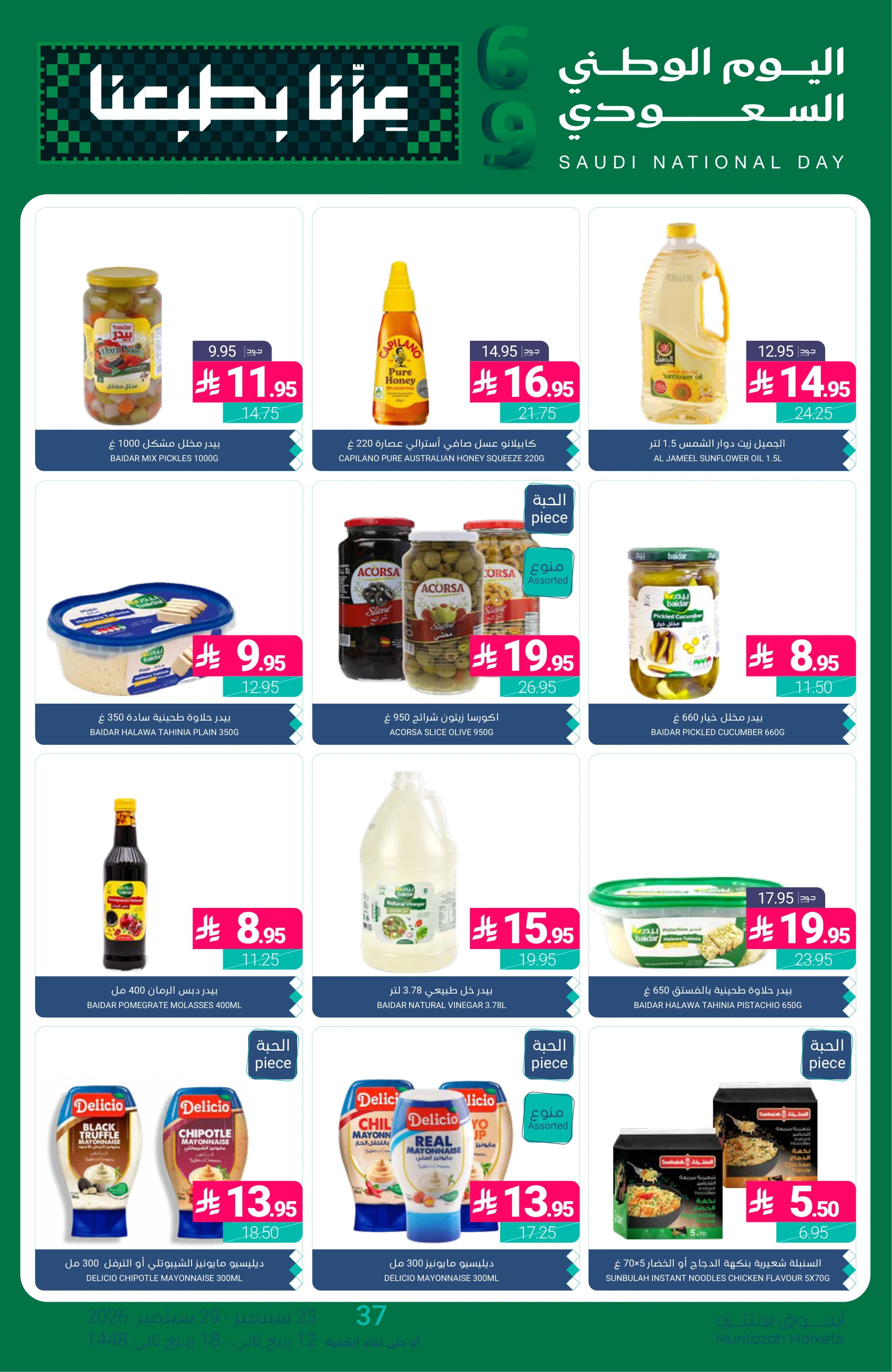 Flyer page 29