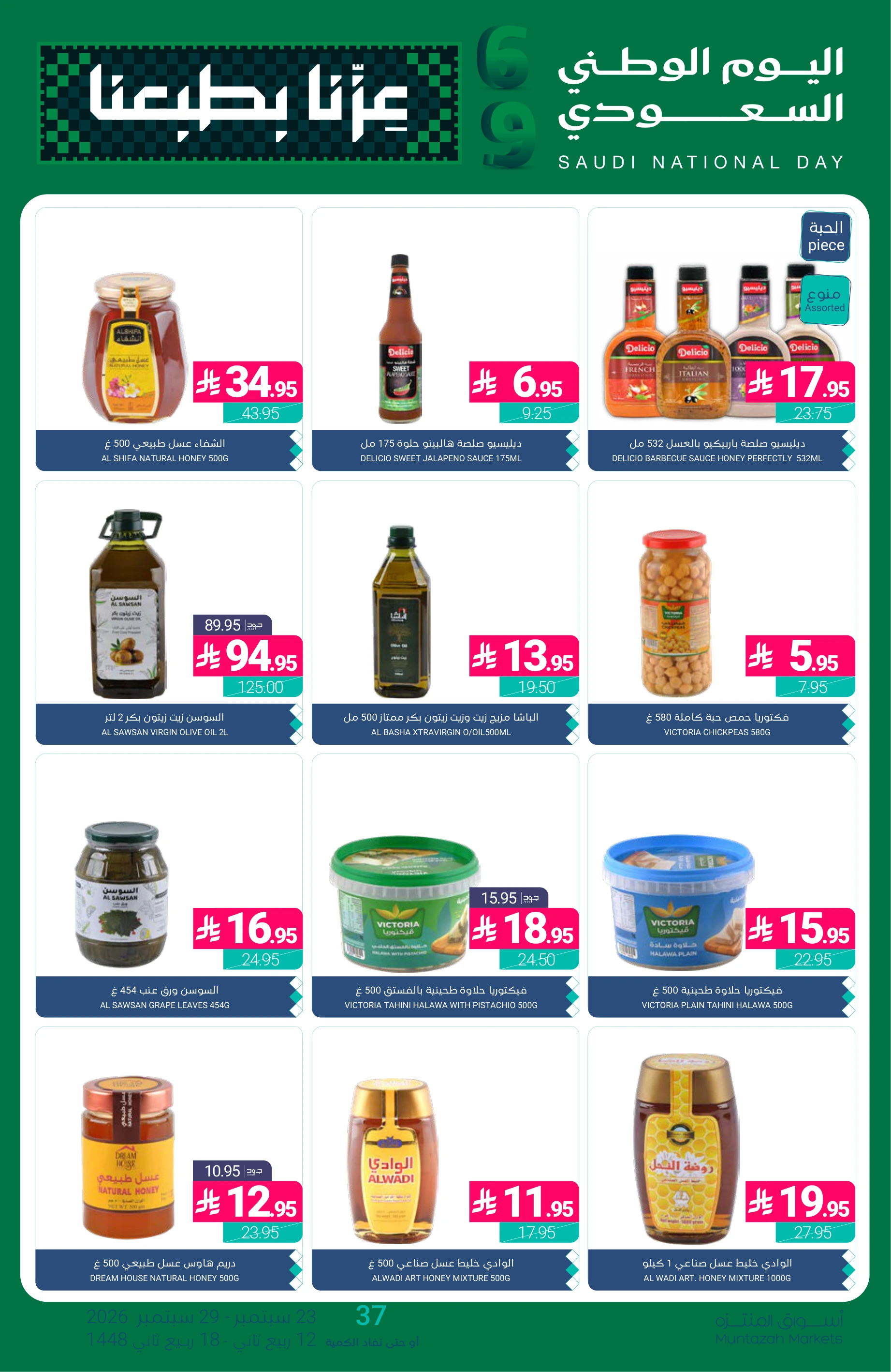 Flyer page 30