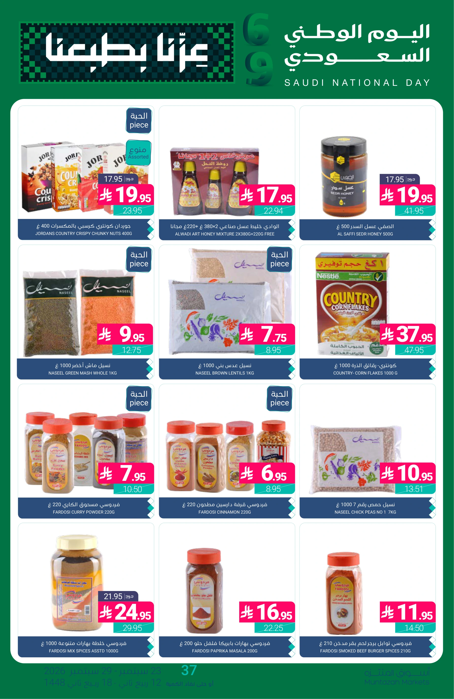 Flyer page 31