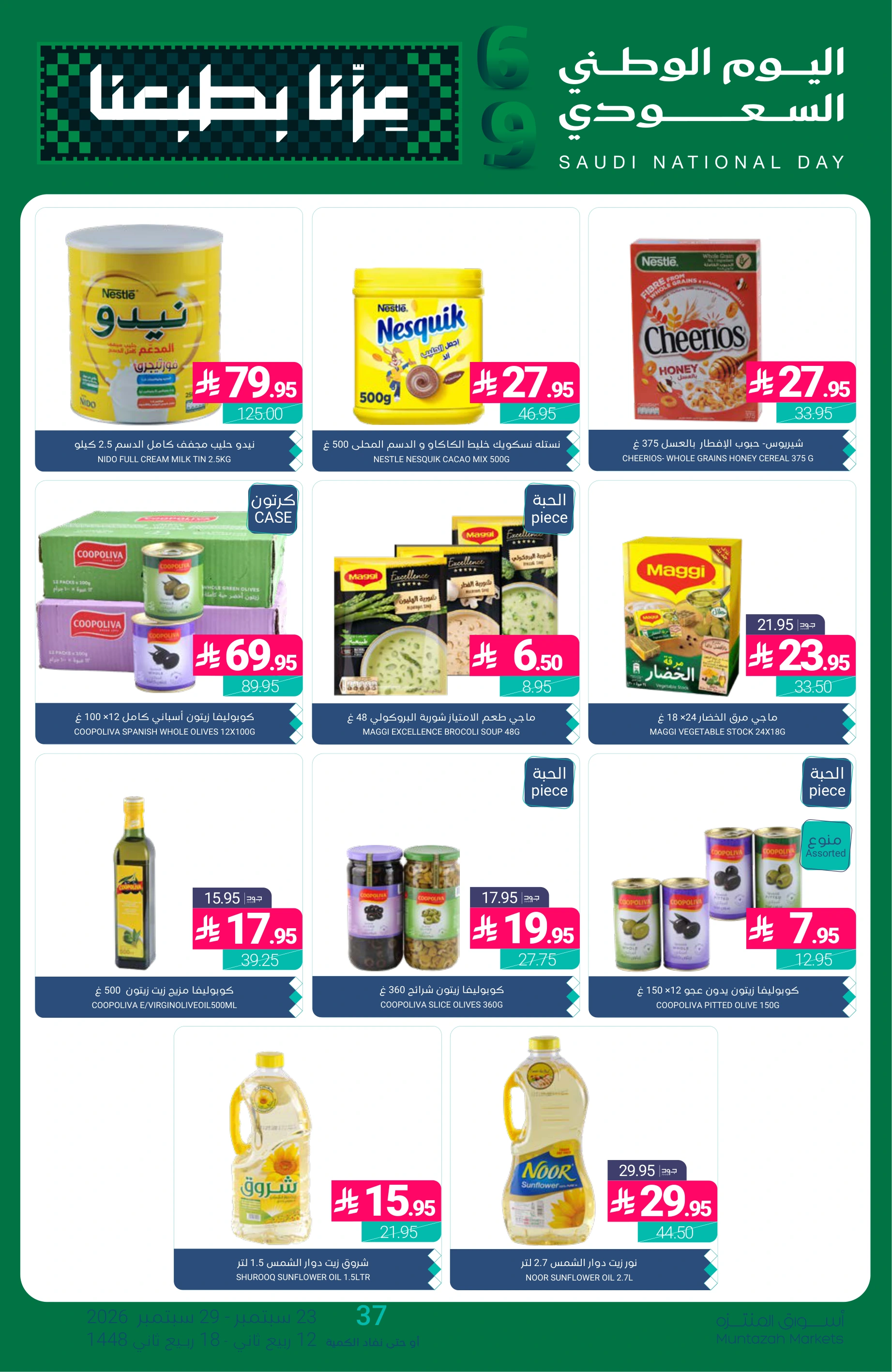 Flyer page 32