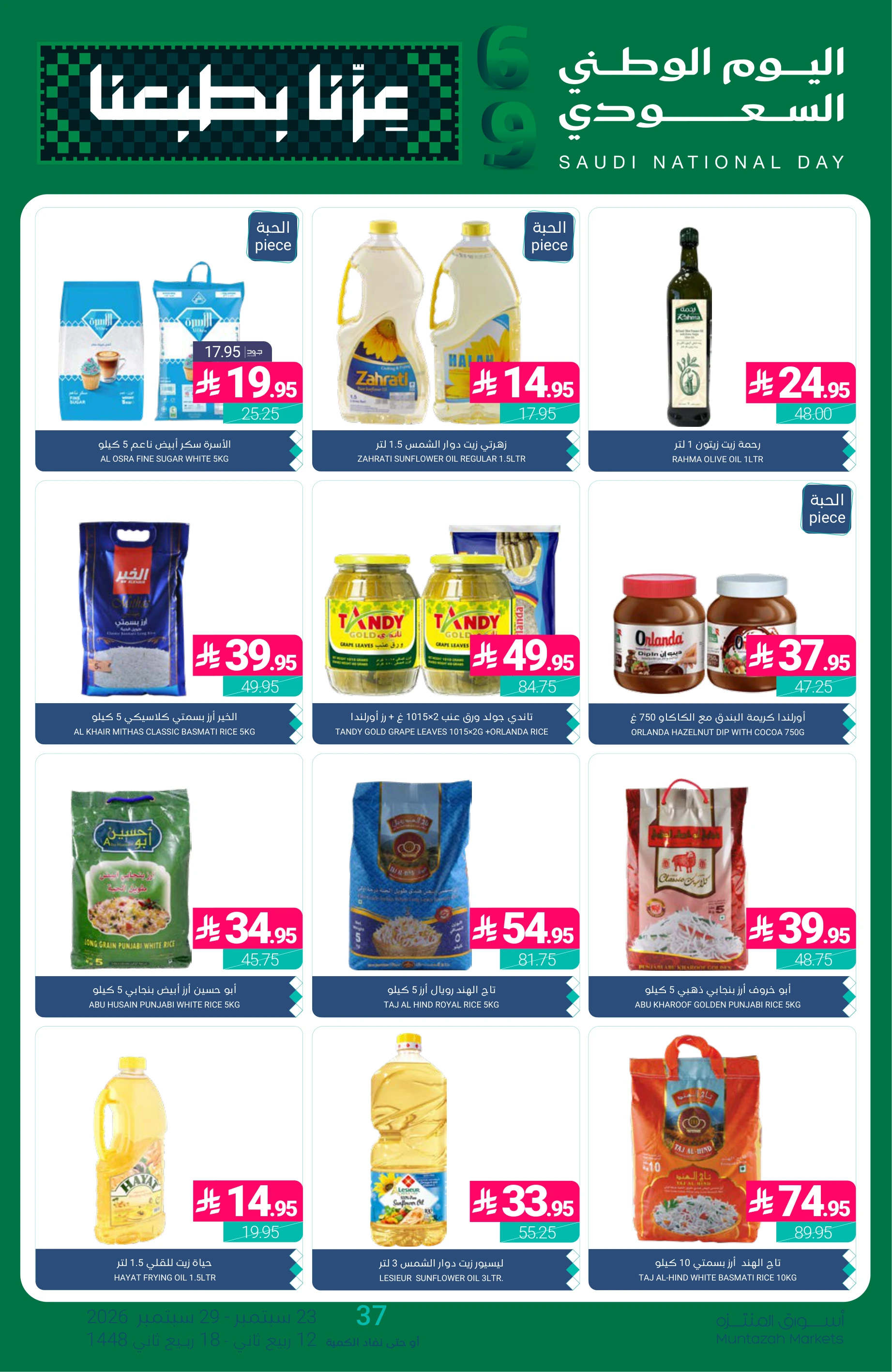 Flyer page 33