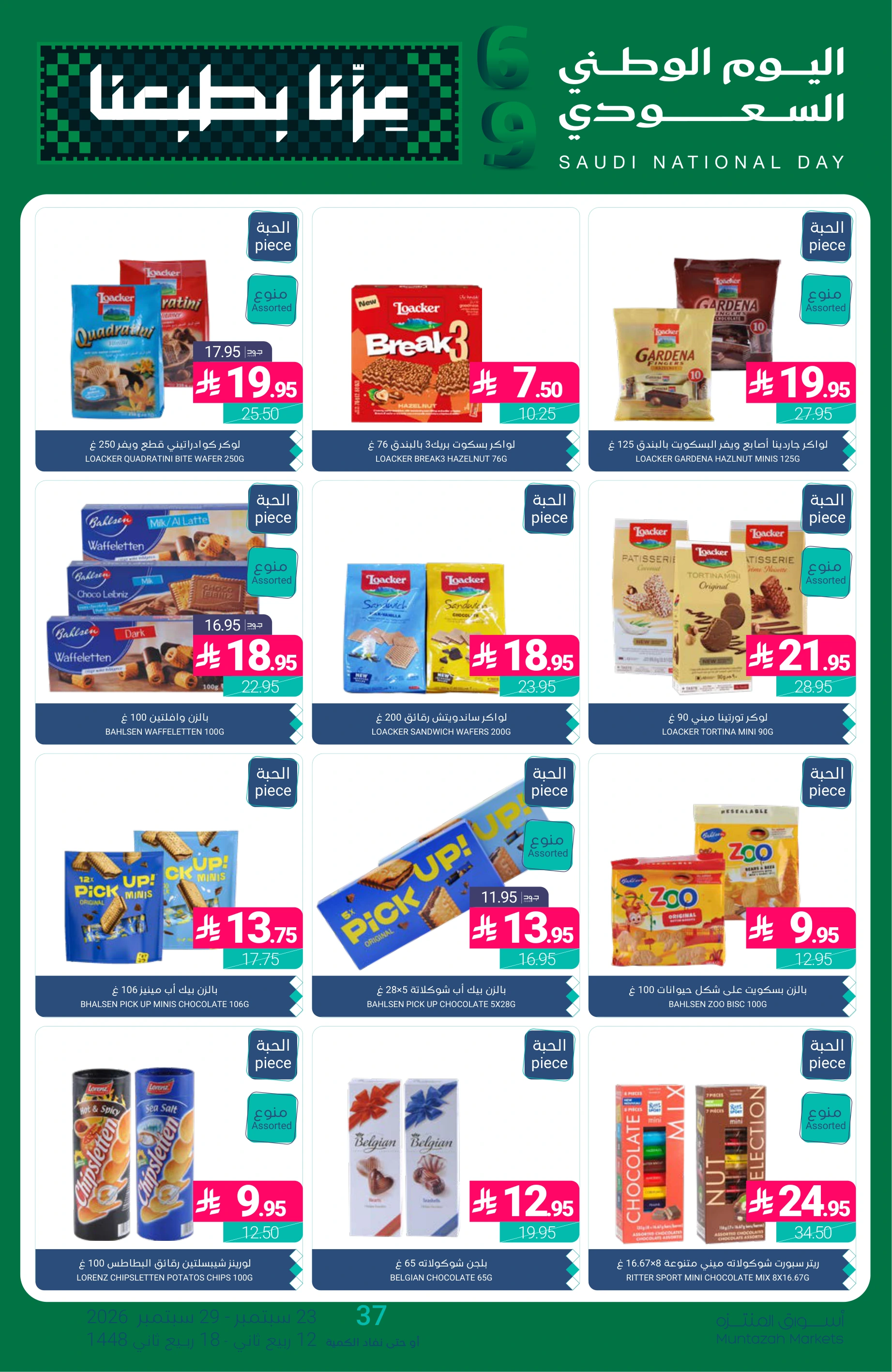 Flyer page 38