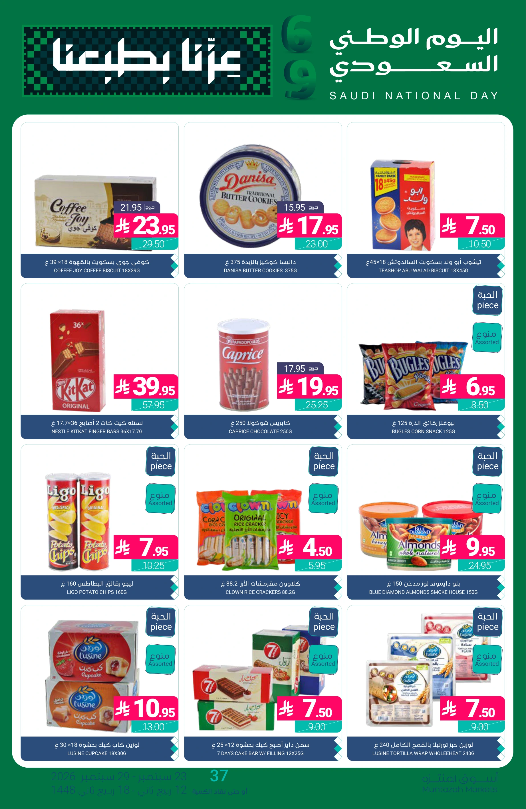 Flyer page 40