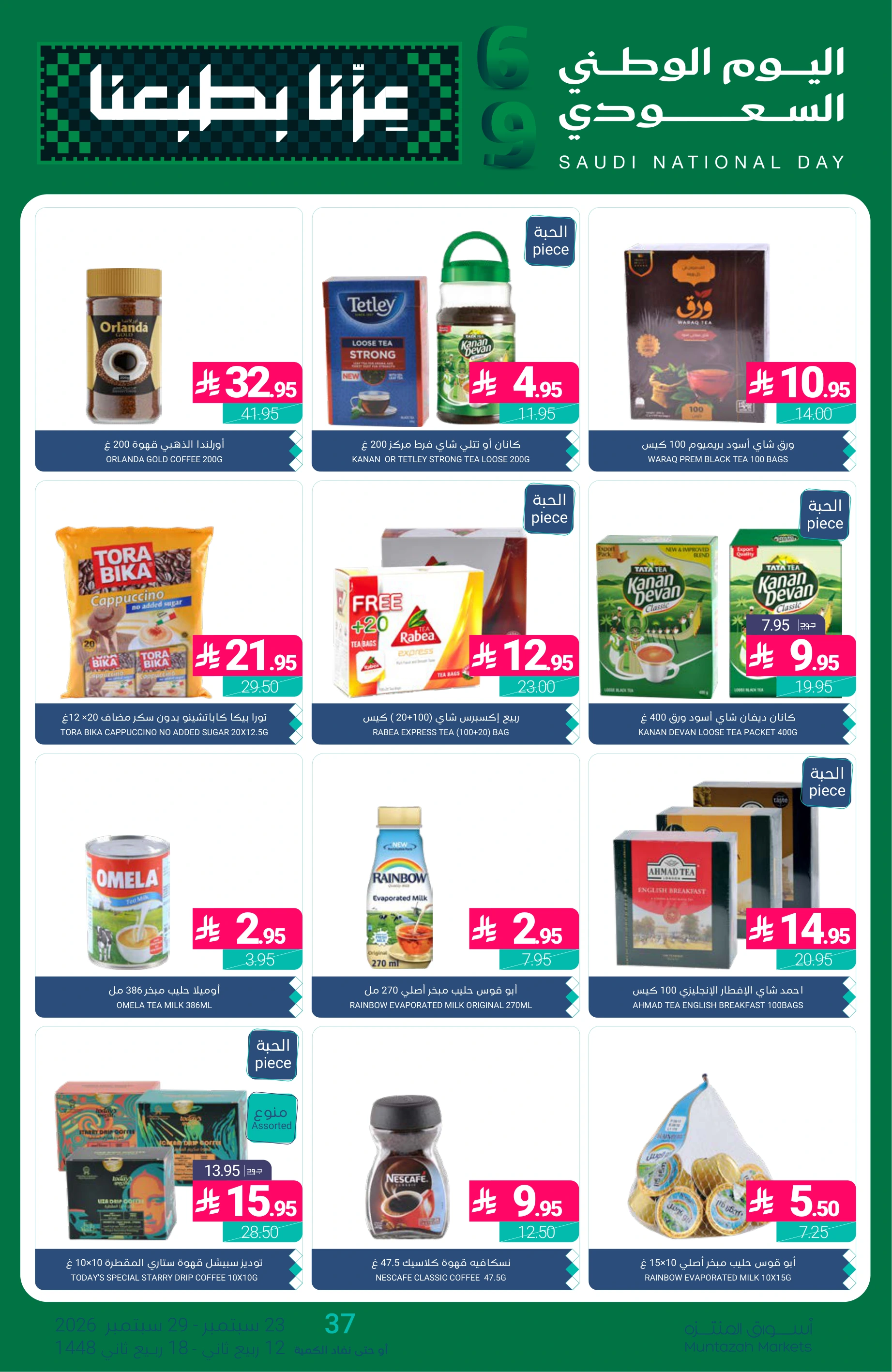 Flyer page 41