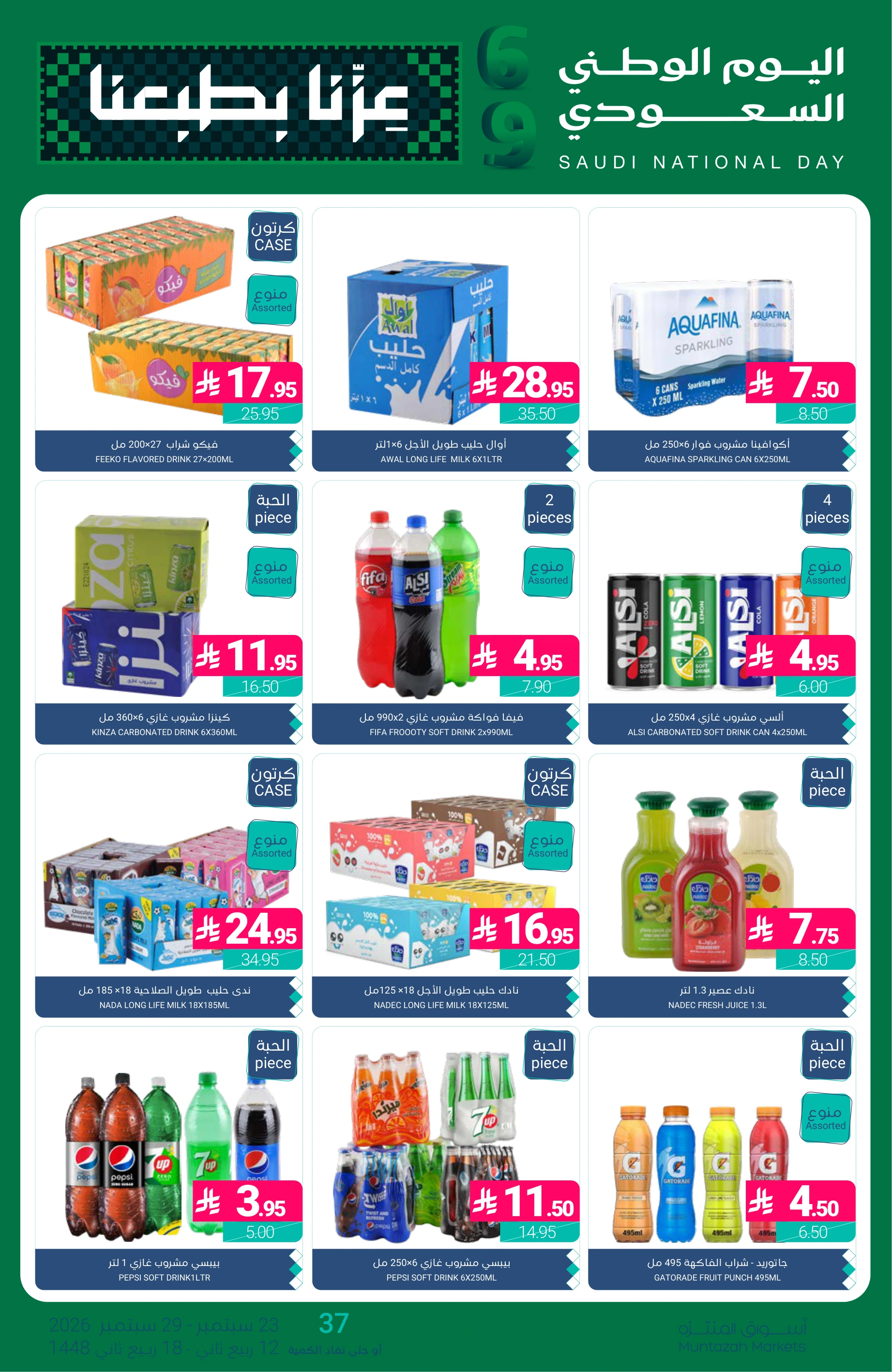 Flyer page 43