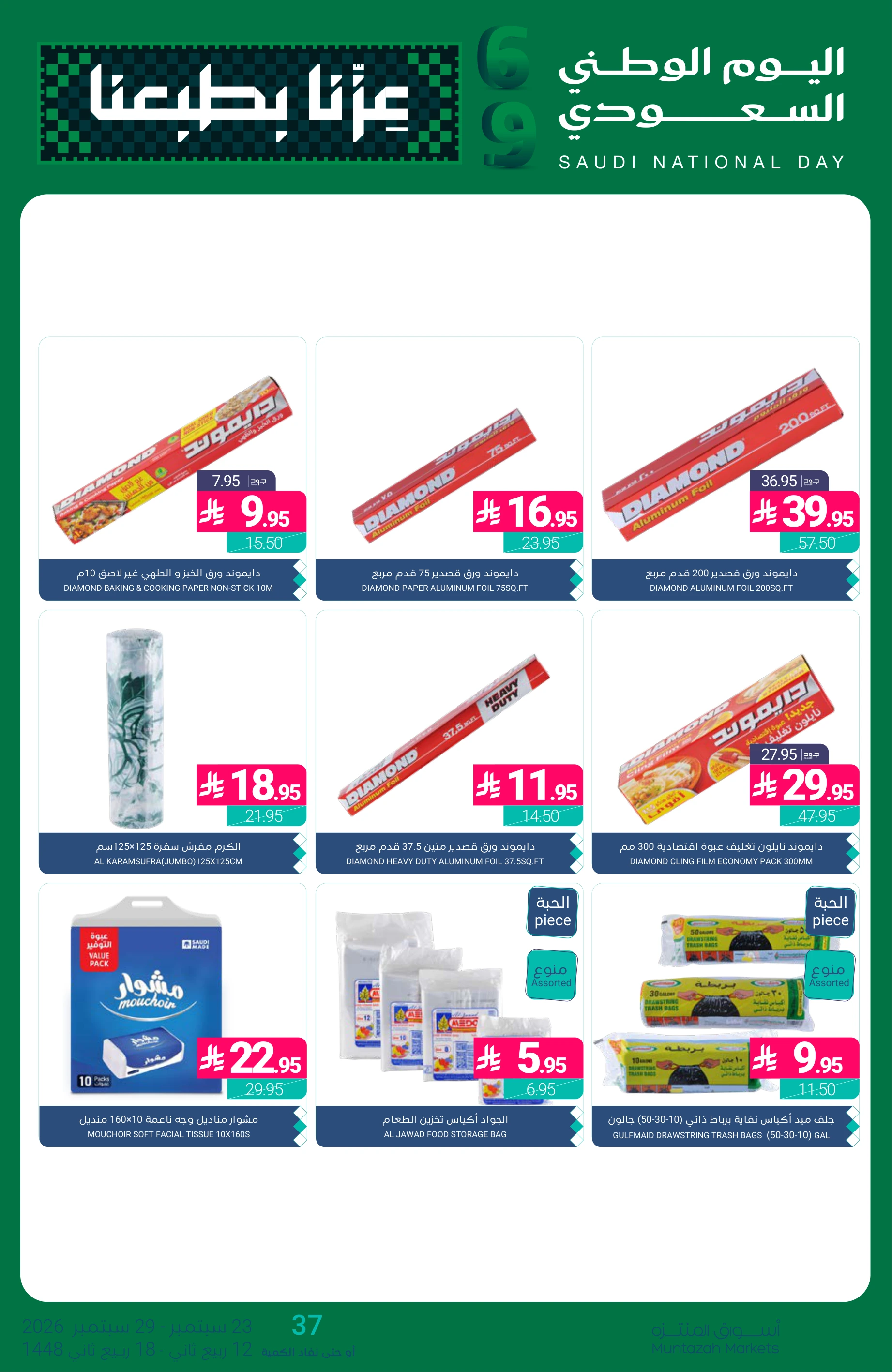 Flyer page 45