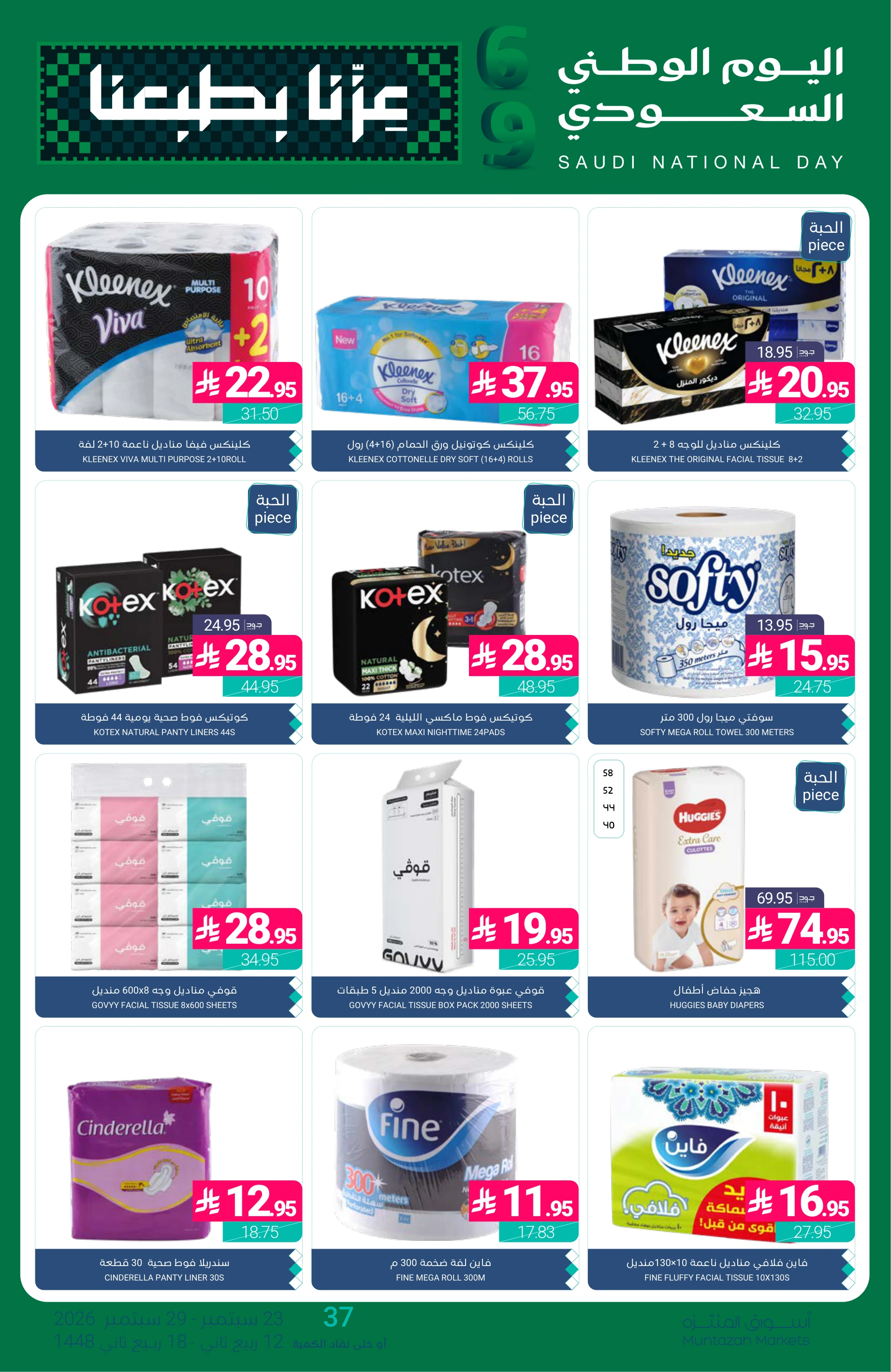 Flyer page 46
