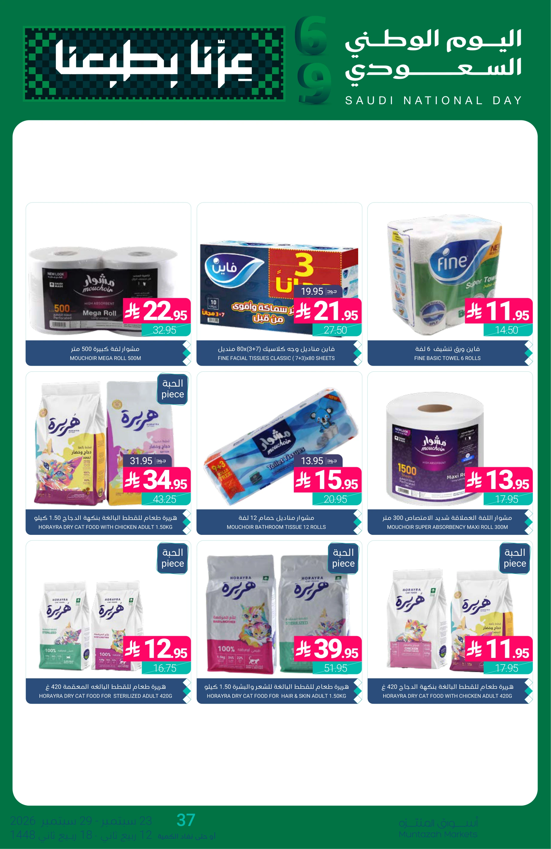 Flyer page 47