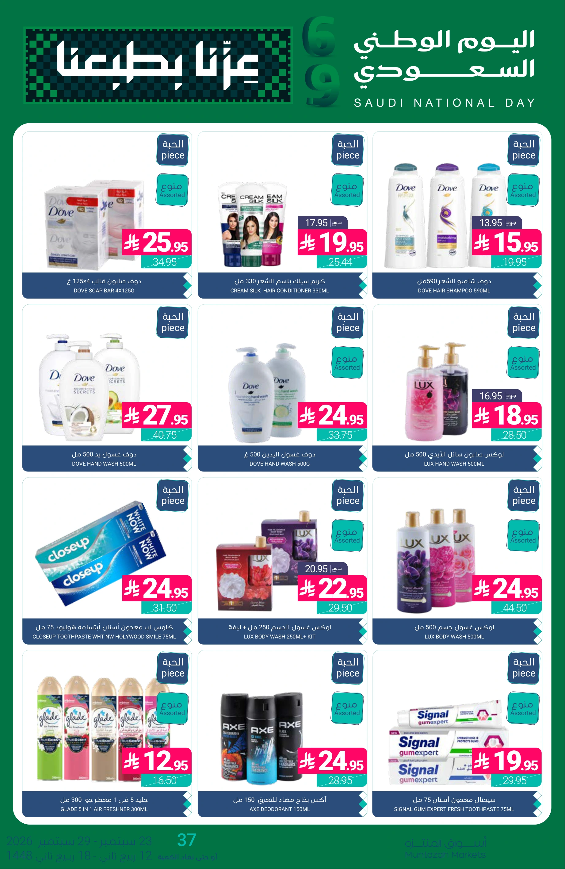 Flyer page 48