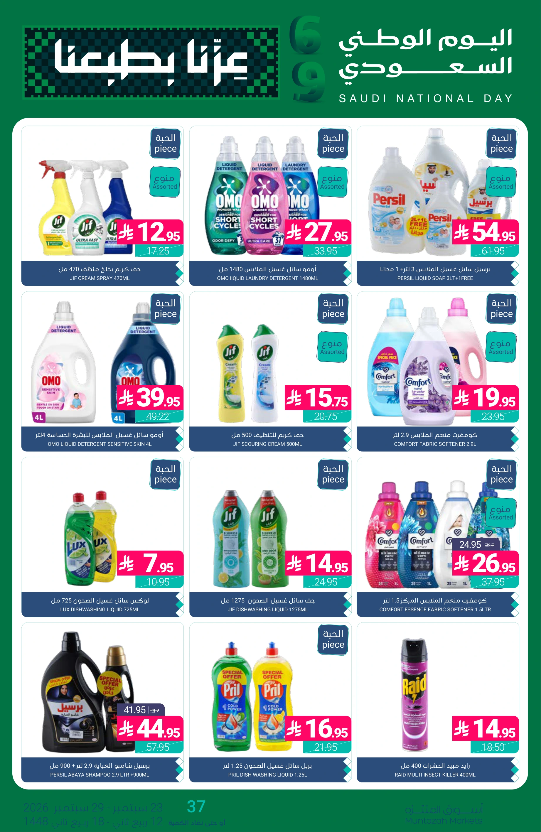 Flyer page 49