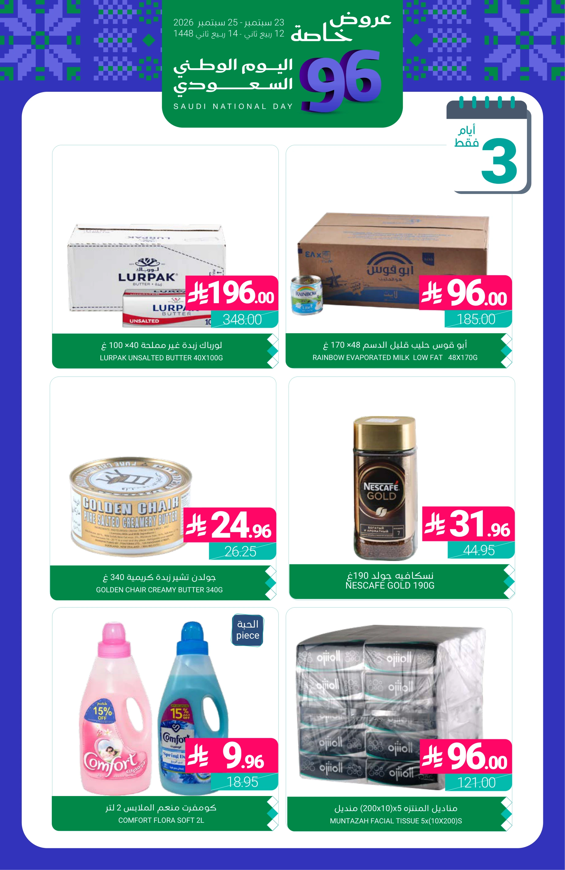 Flyer page 5