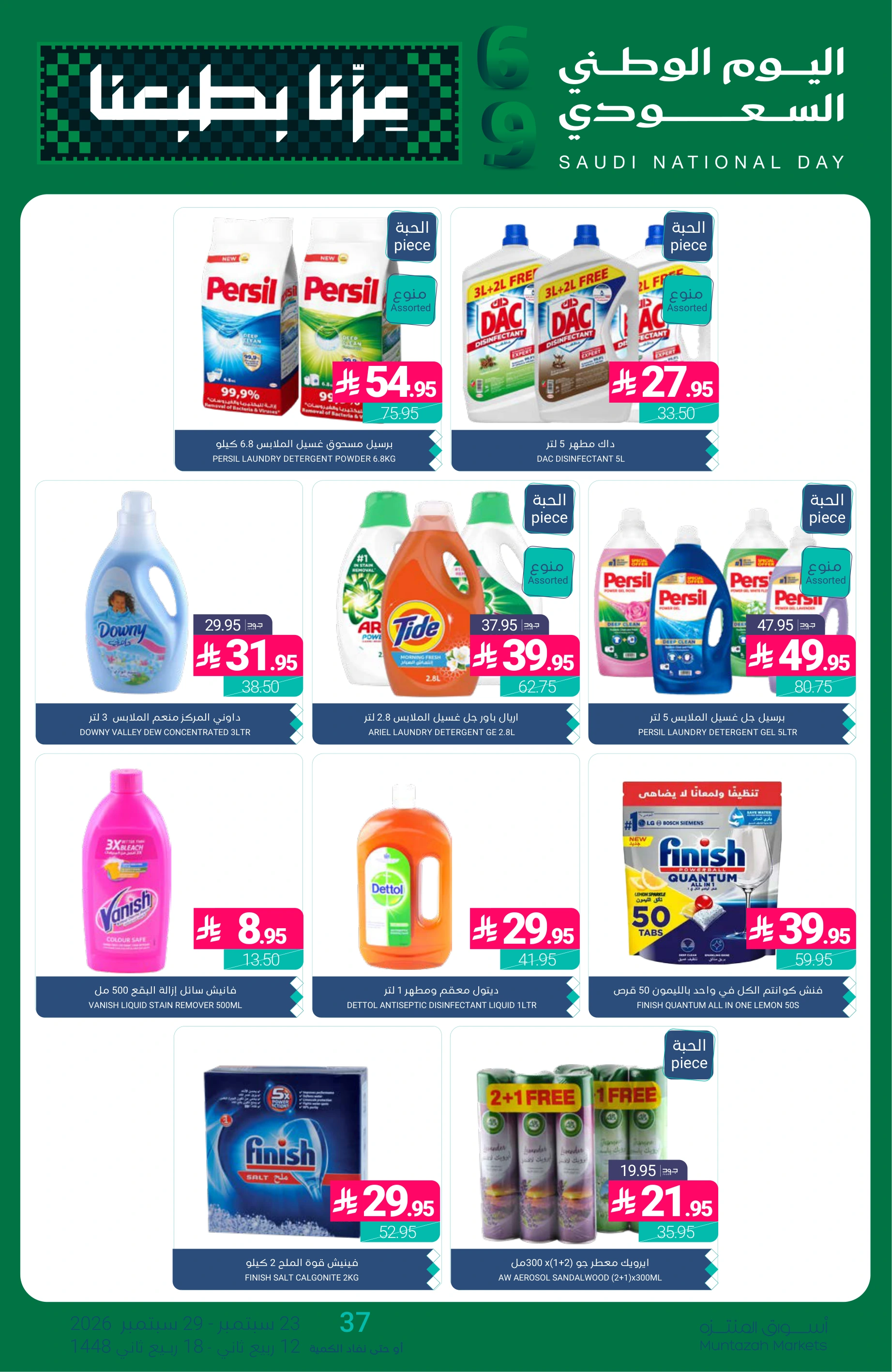 Flyer page 50