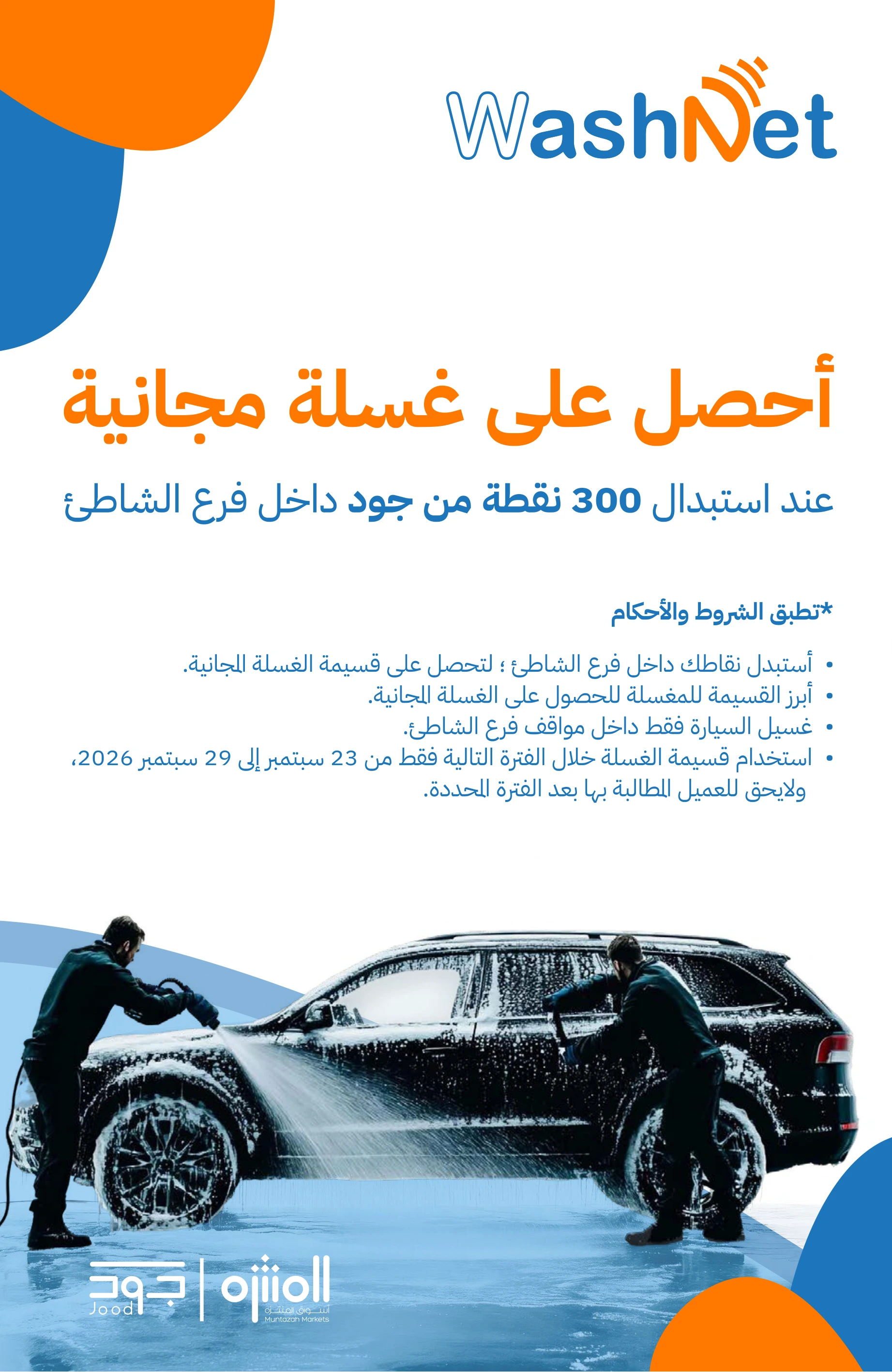 Flyer page 51