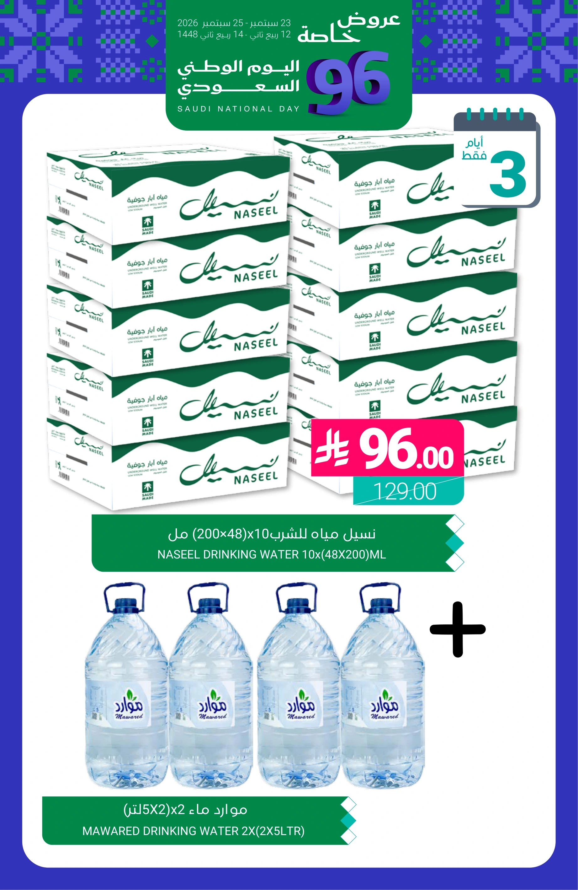 Flyer page 7