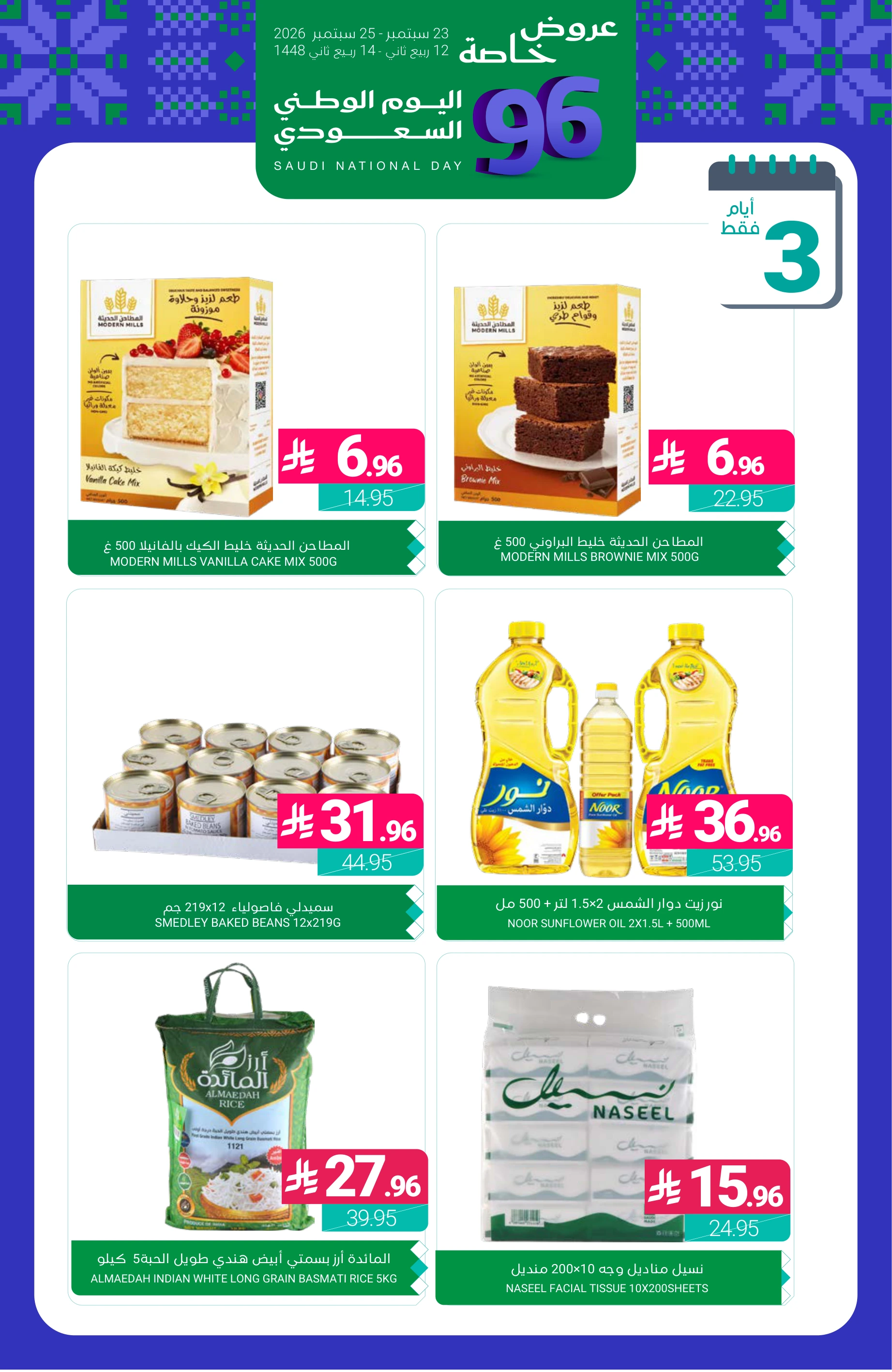 Flyer page 8