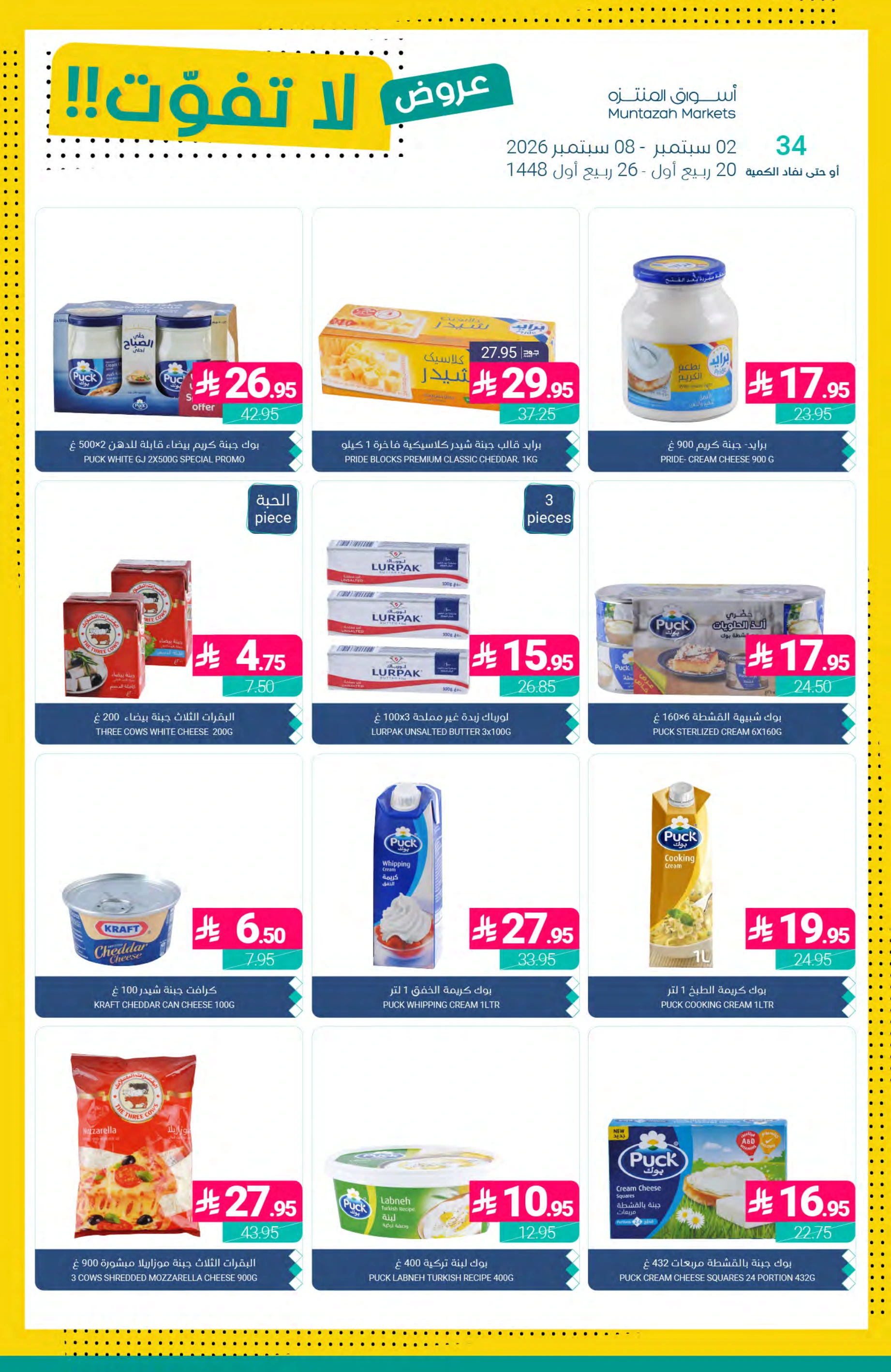 Flyer page 13