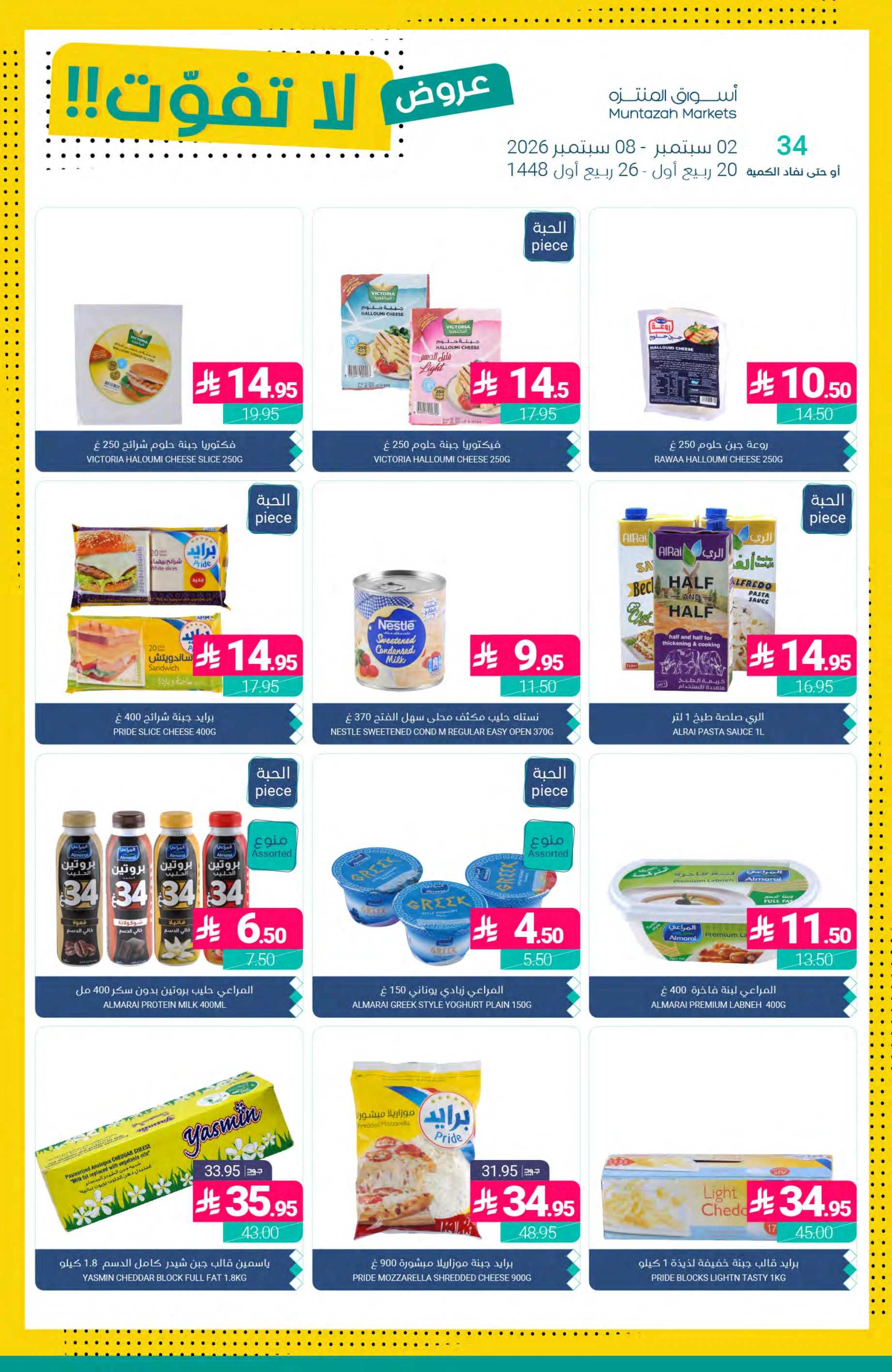 Flyer page 14