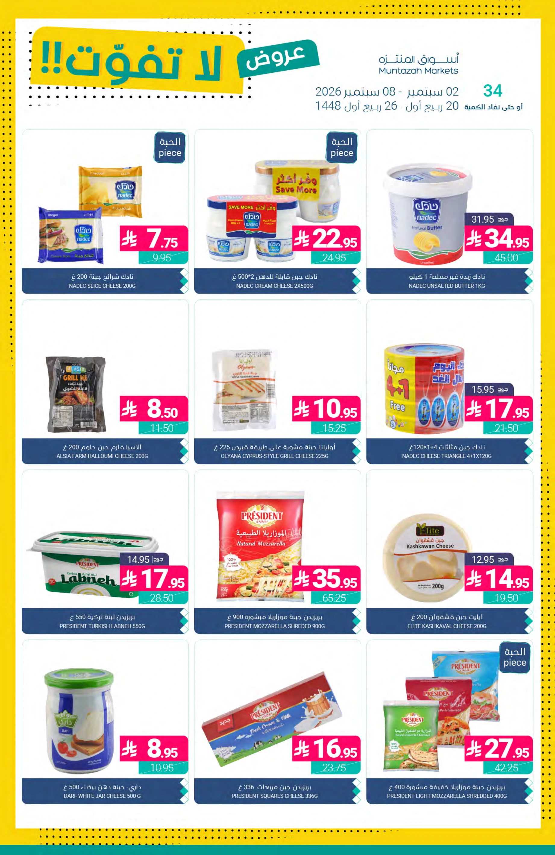 Flyer page 16