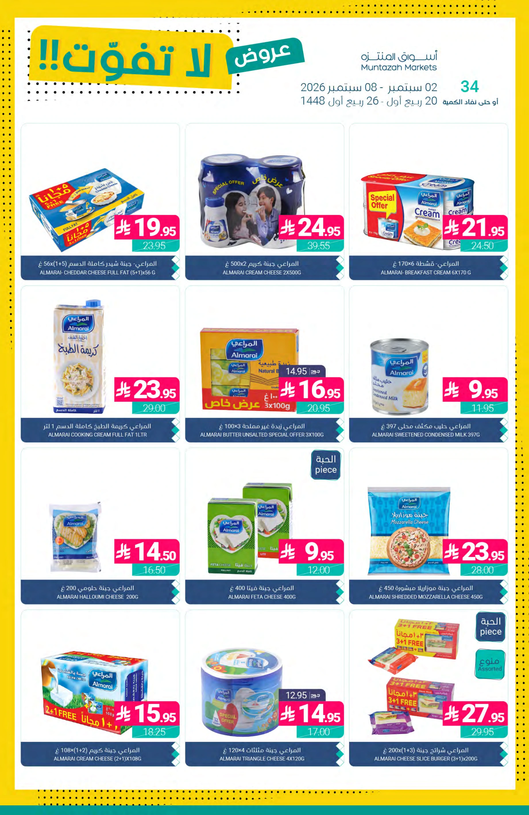 Flyer page 17