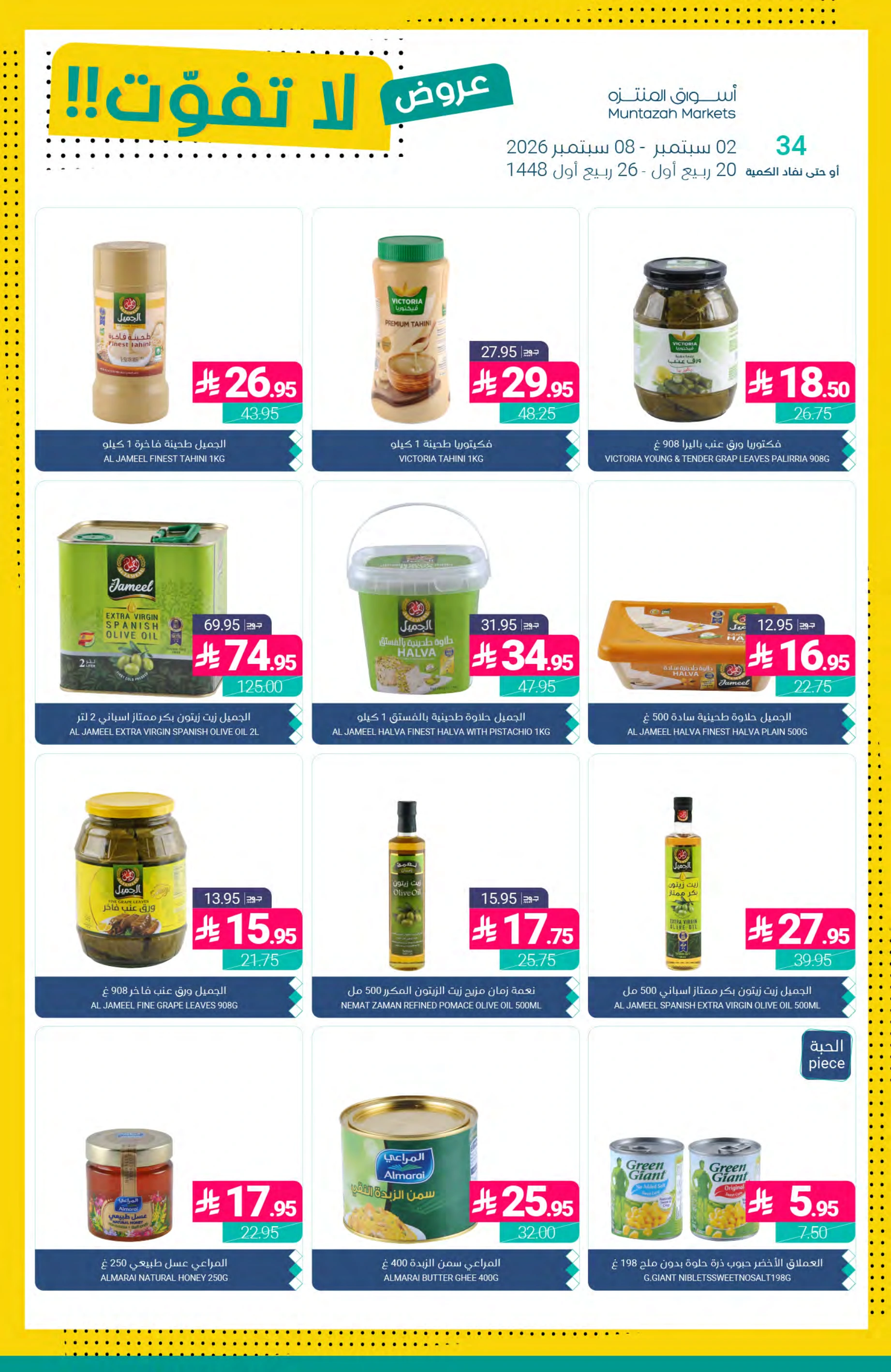 Flyer page 21
