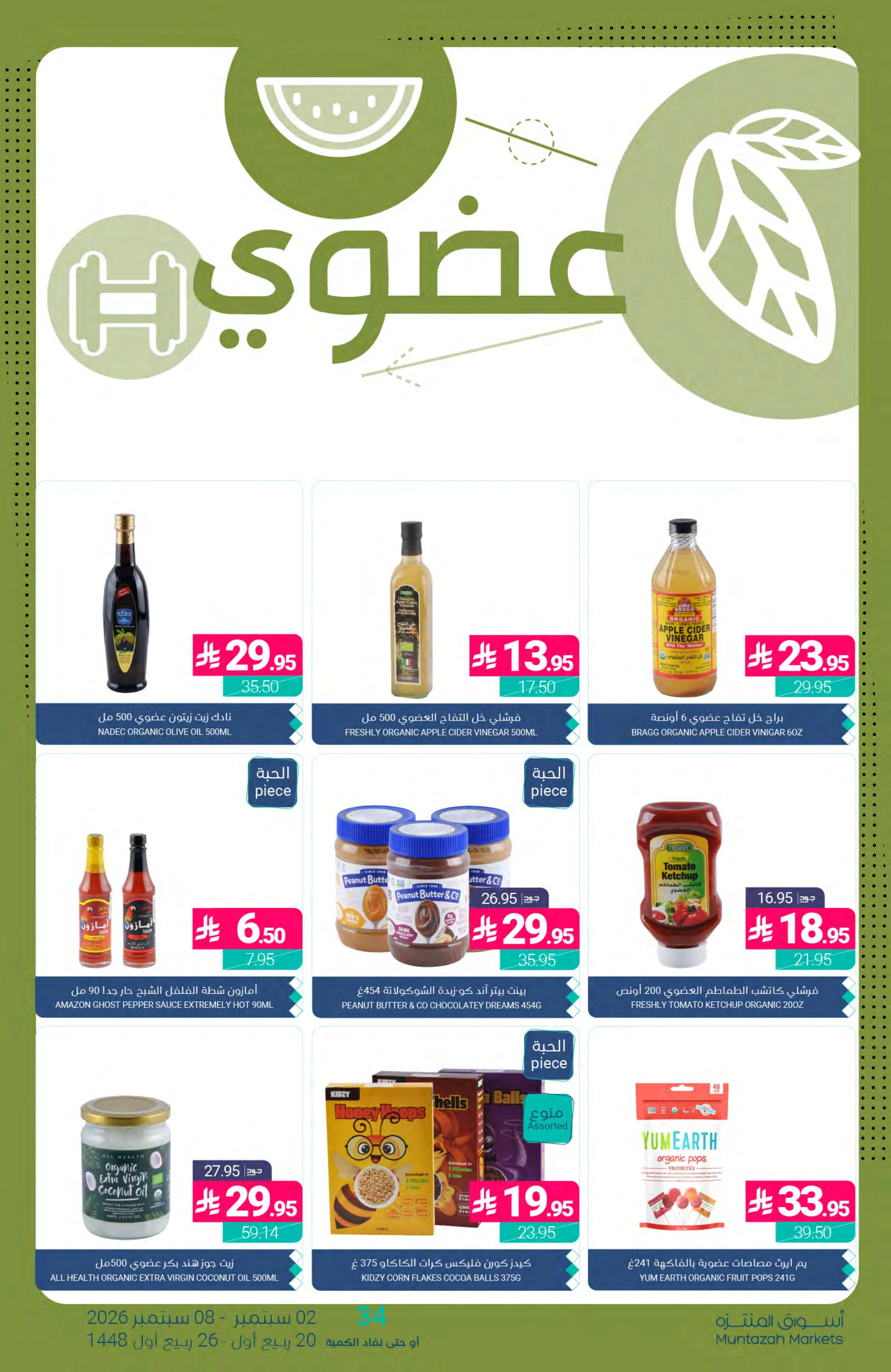Flyer page 29
